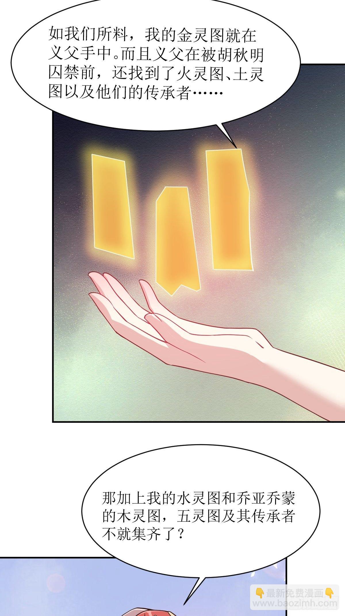 112 媳妇受伤了-第114话