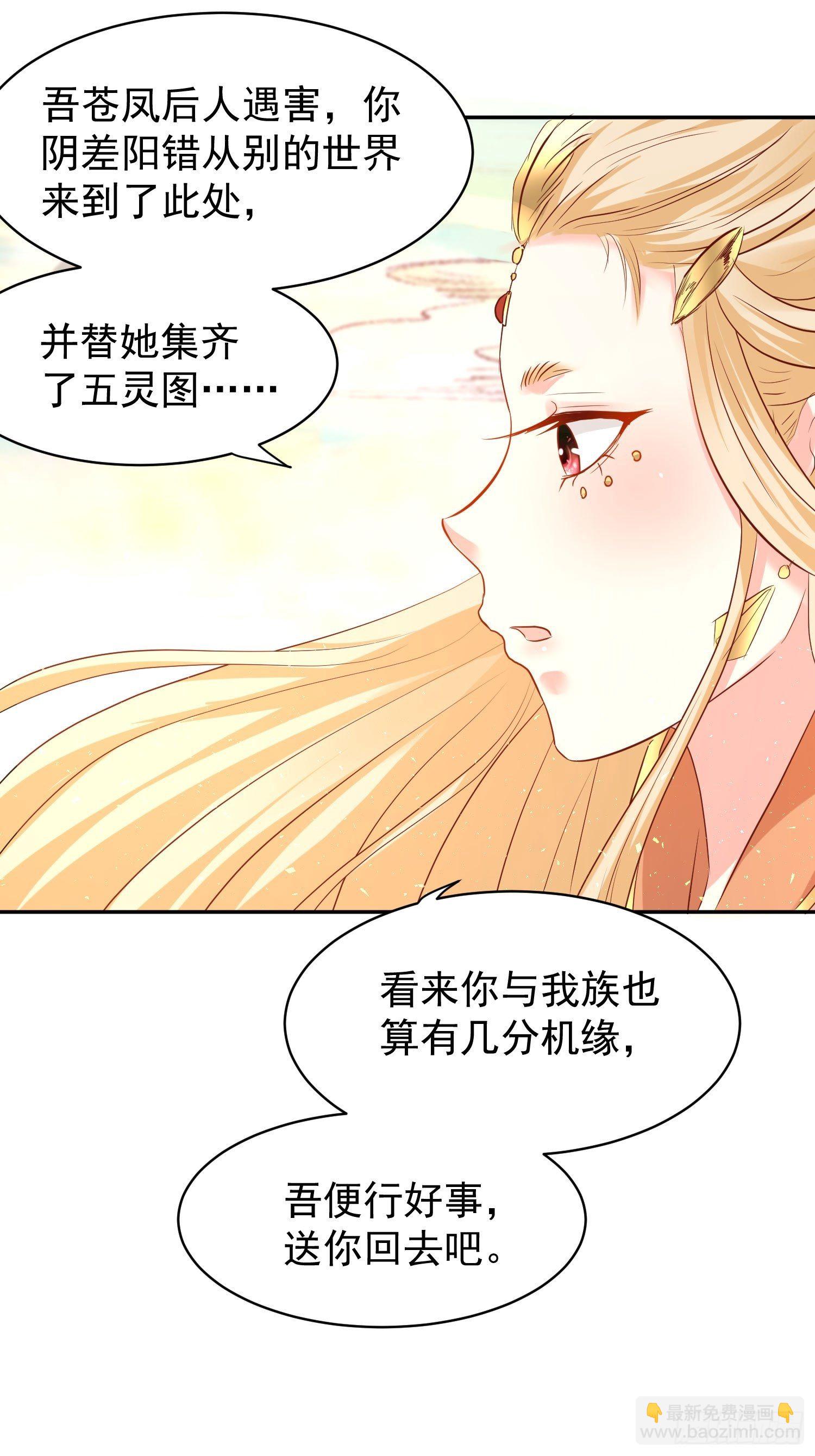 114 幻境？-第116话
