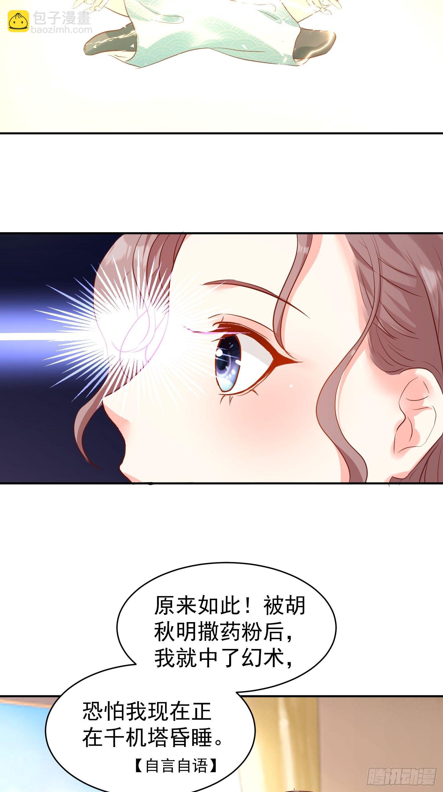114 幻境？-第116话