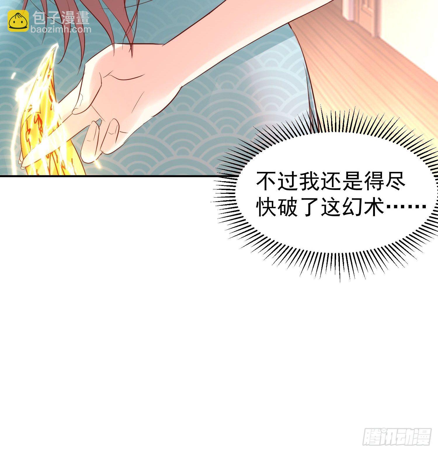 114 幻境？-第116话