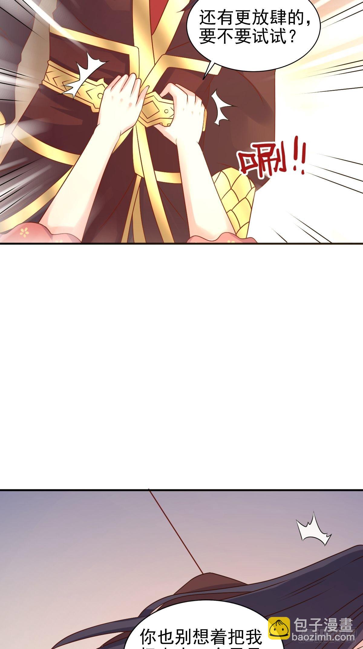 116 放肆-第118话