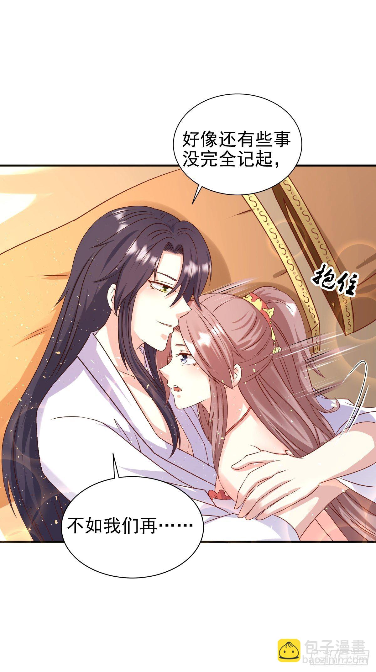 116 放肆-第118话