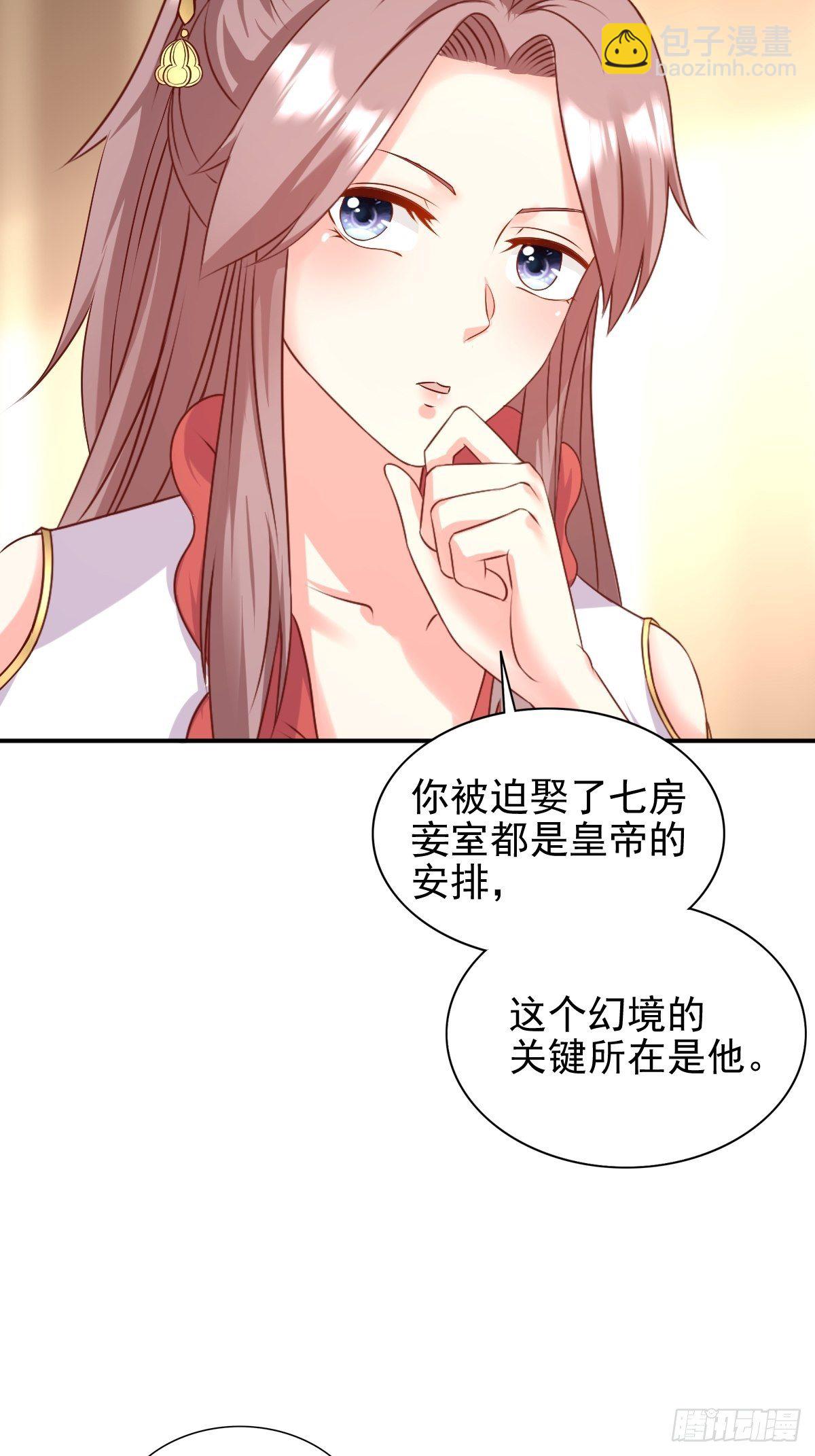 116 放肆-第118话