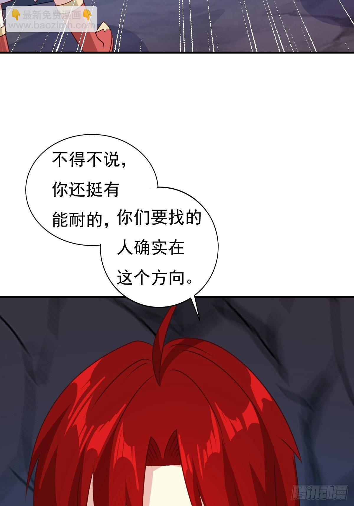 118 在线护妻-第120话