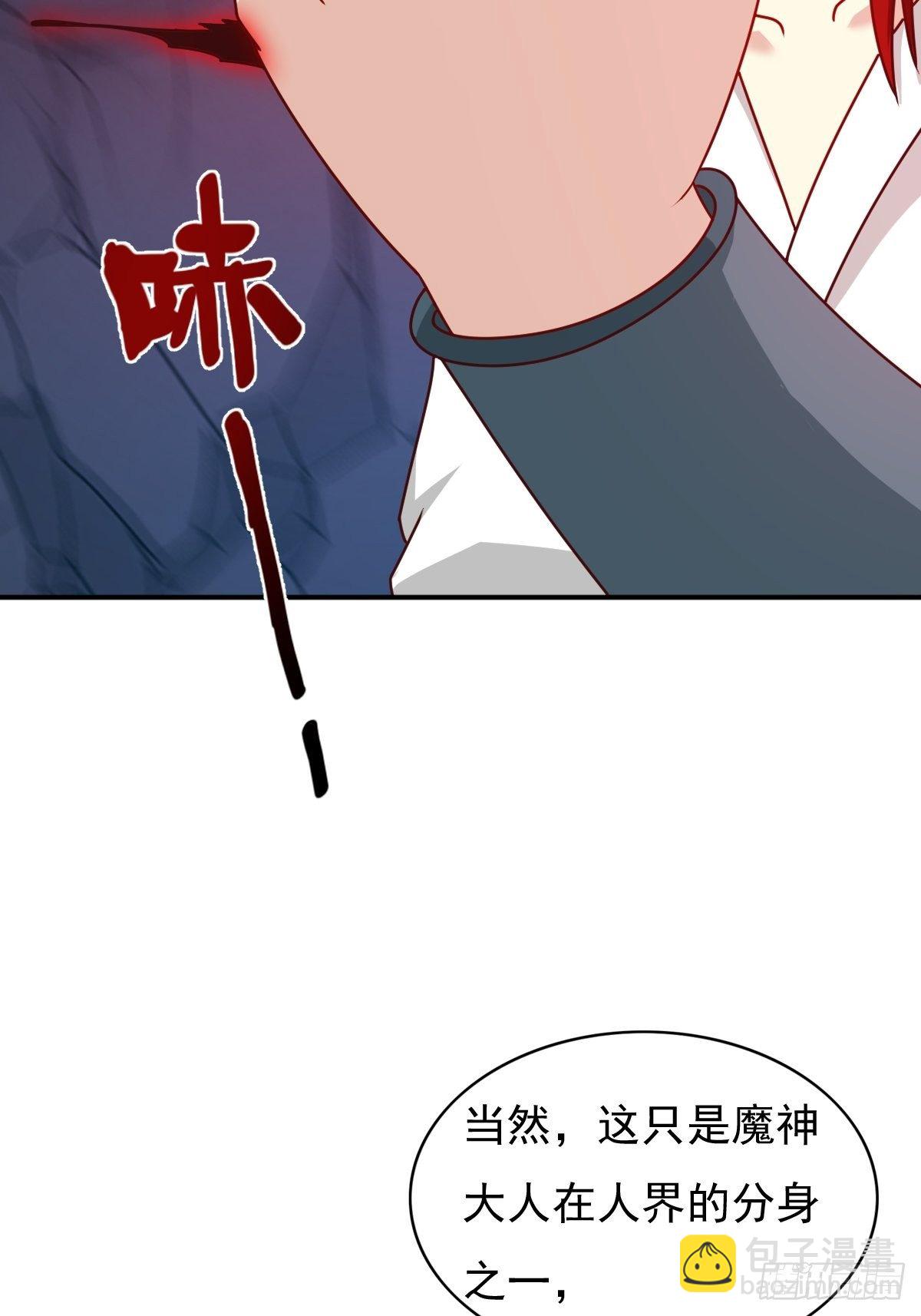 118 在线护妻-第120话