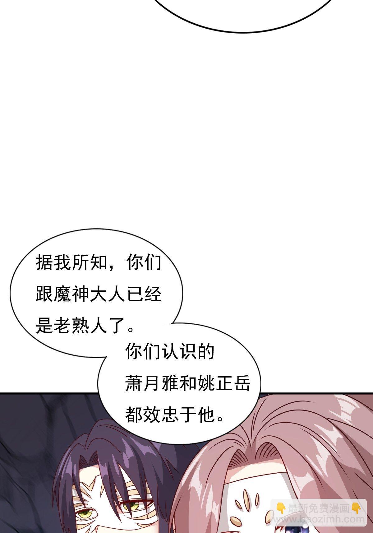118 在线护妻-第120话