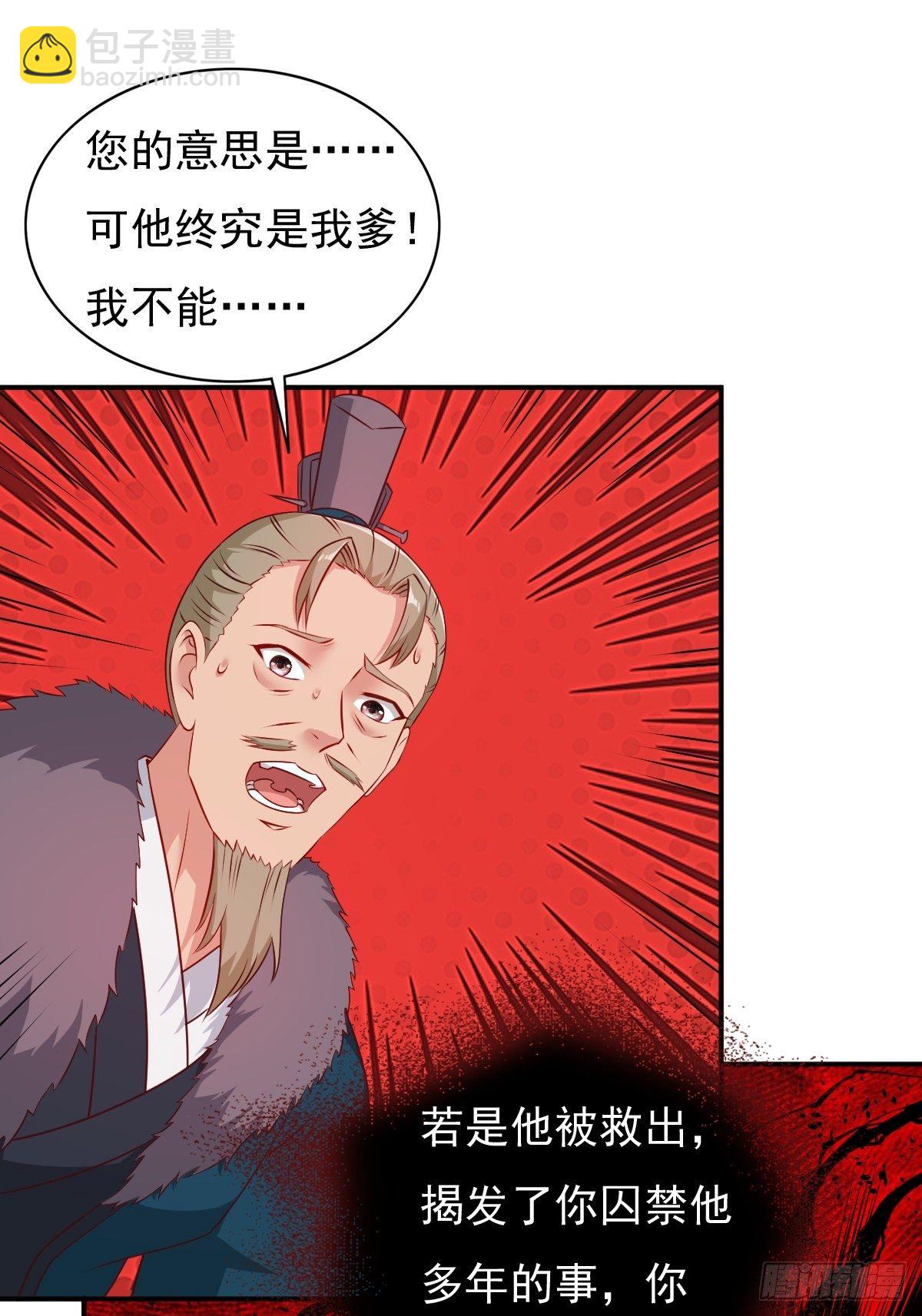 118 在线护妻-第120话