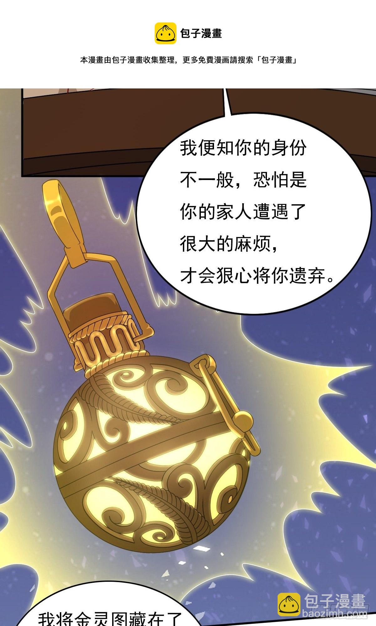 122 自投罗网？(1/2)-第124话