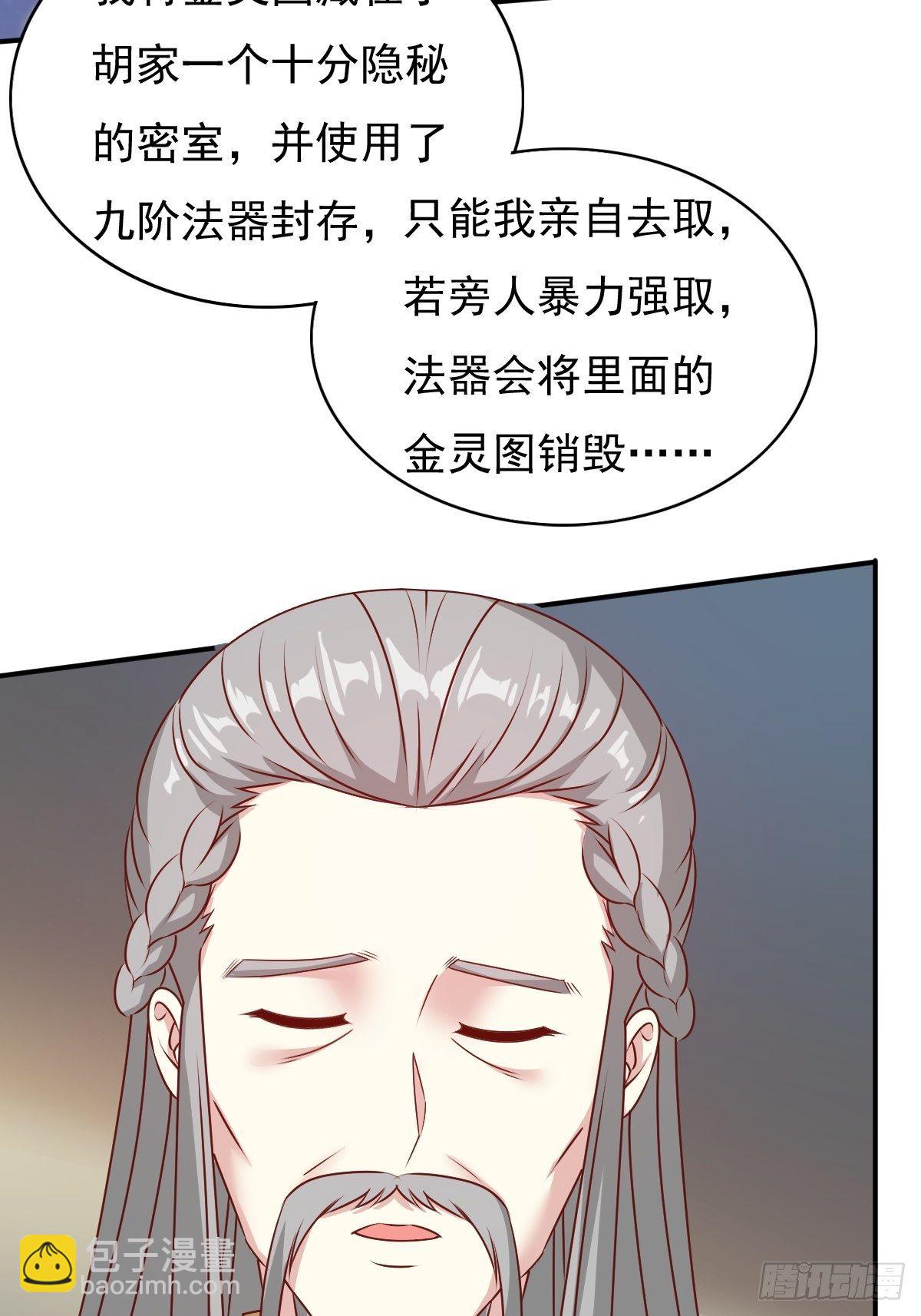 122 自投罗网？(1/2)-第124话