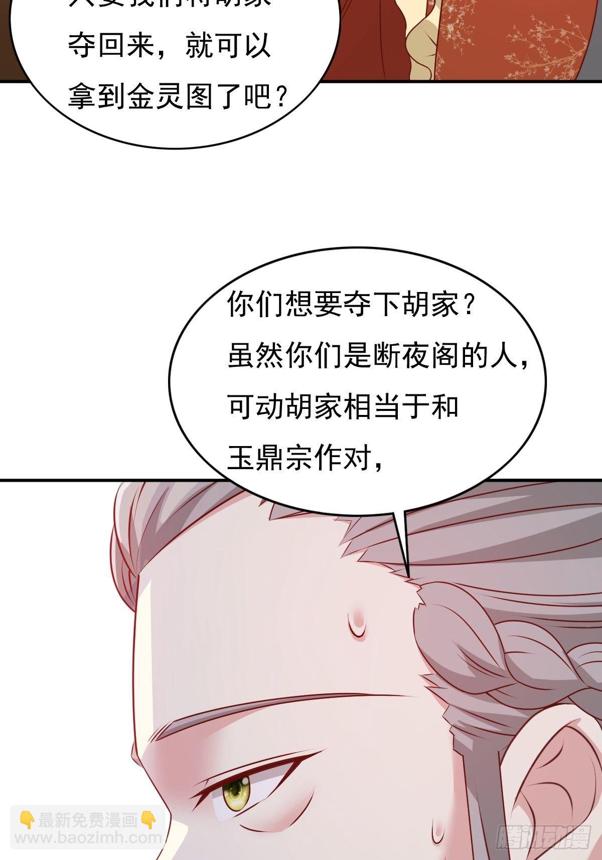 122 自投罗网？(1/2)-第124话