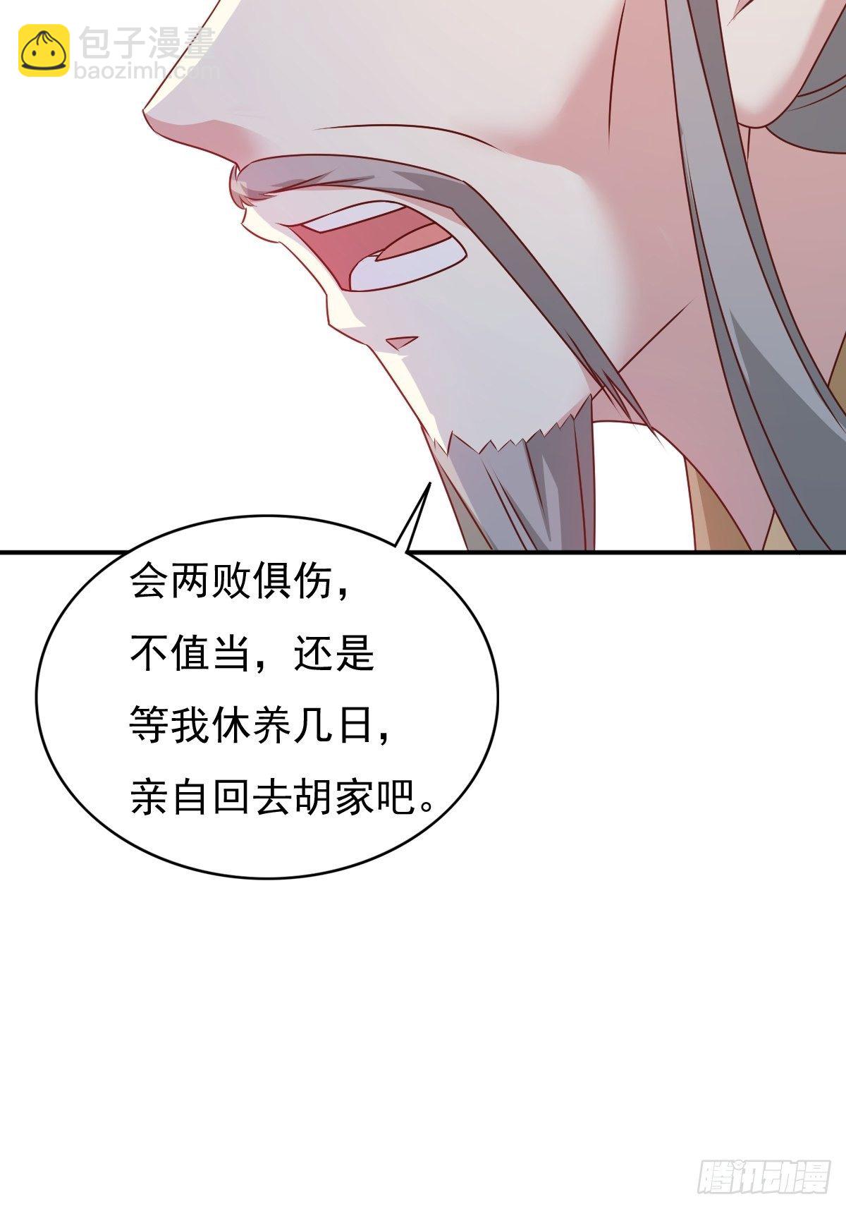 122 自投罗网？(1/2)-第124话