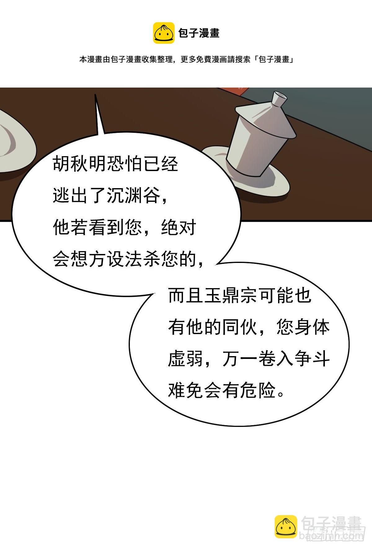 122 自投罗网？(1/2)-第124话