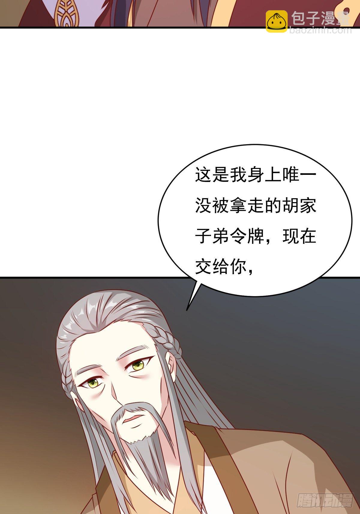 122 自投罗网？(1/2)-第124话