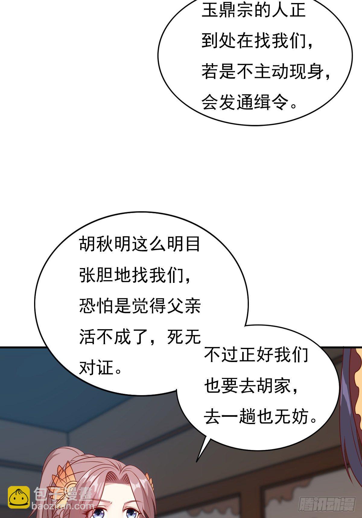 122 自投罗网？(1/2)-第124话