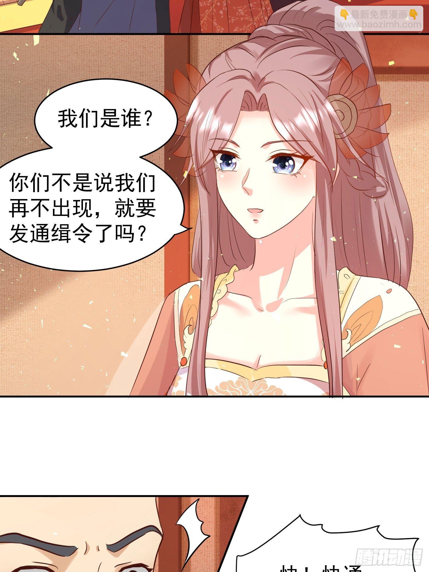 122 自投罗网？(1/2)-第124话