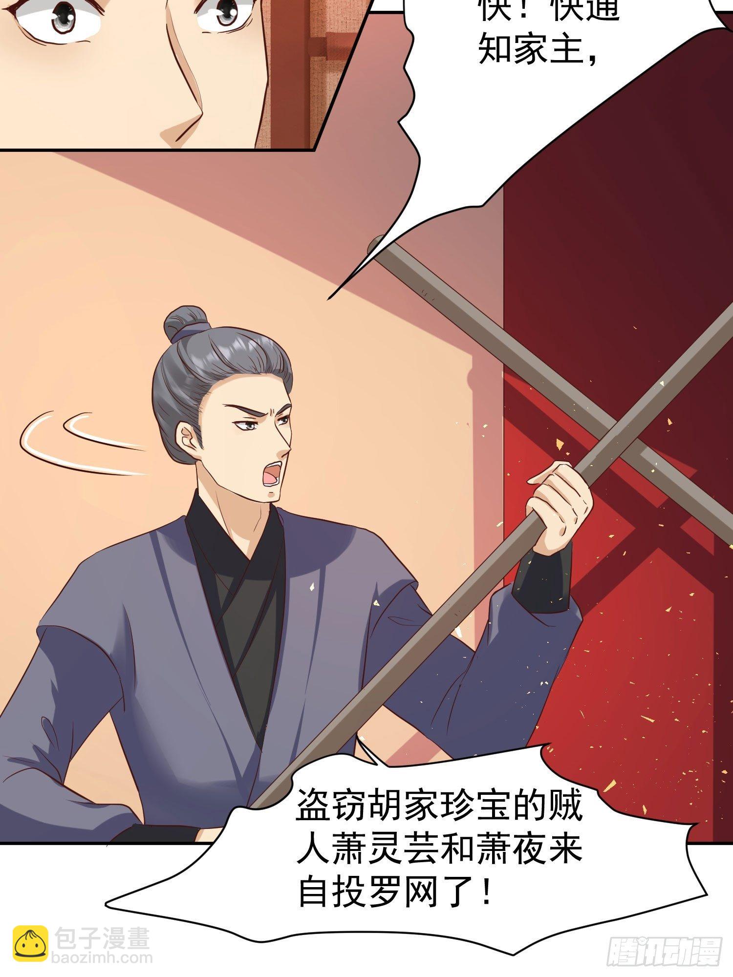 122 自投罗网？(1/2)-第124话