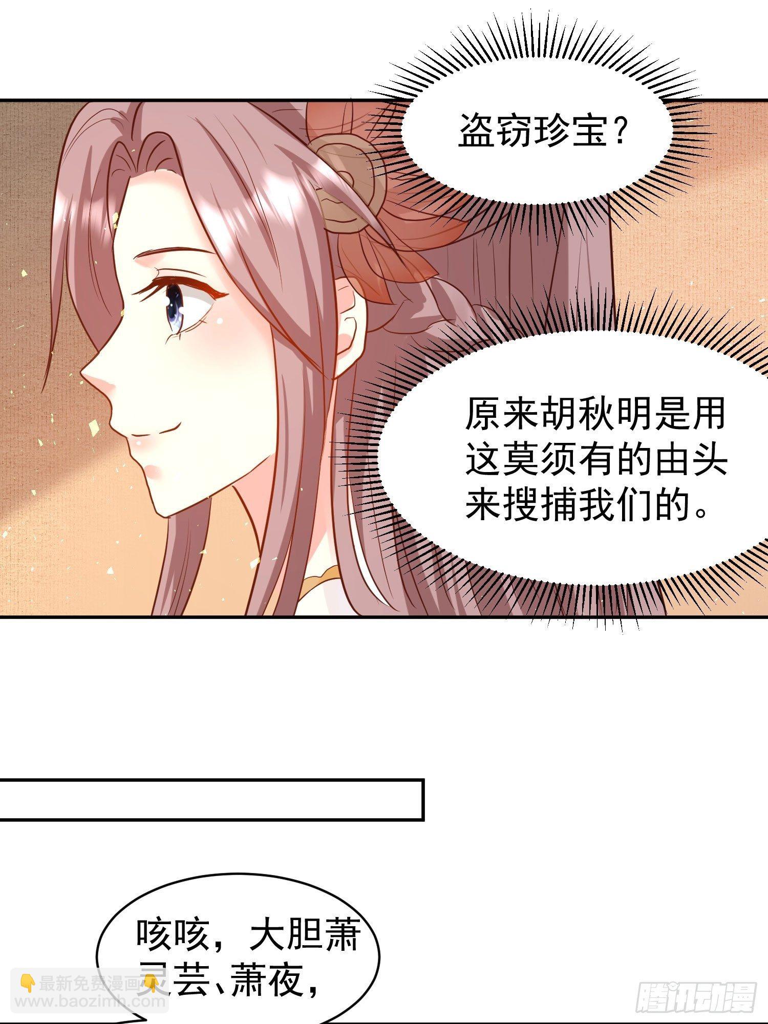122 自投罗网？(1/2)-第124话