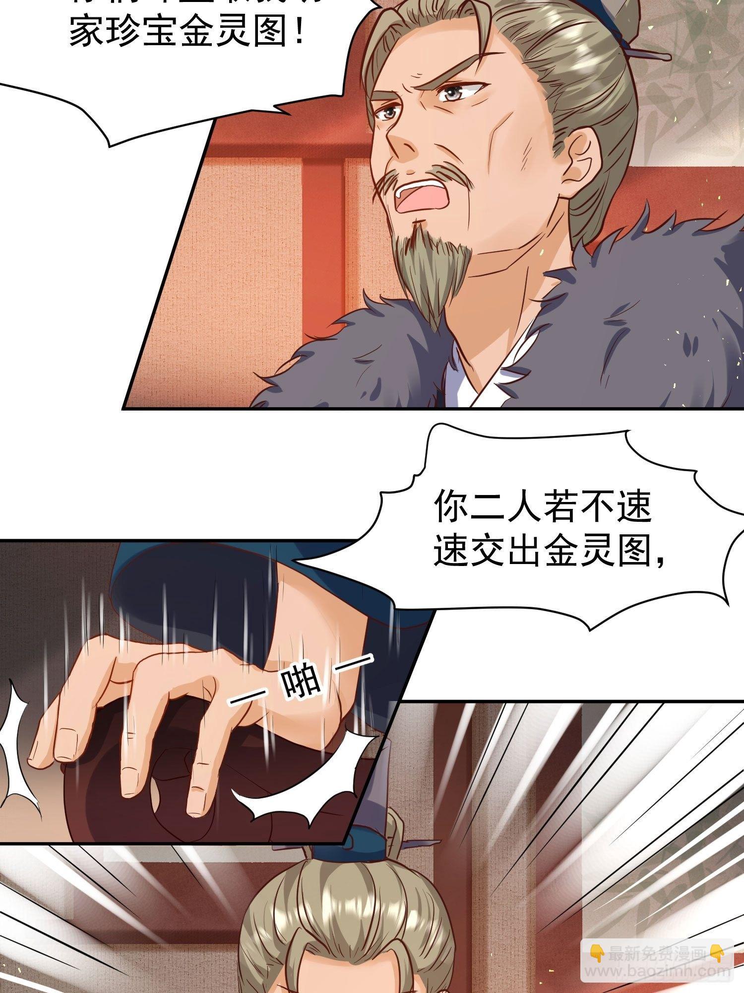 122 自投罗网？(1/2)-第124话