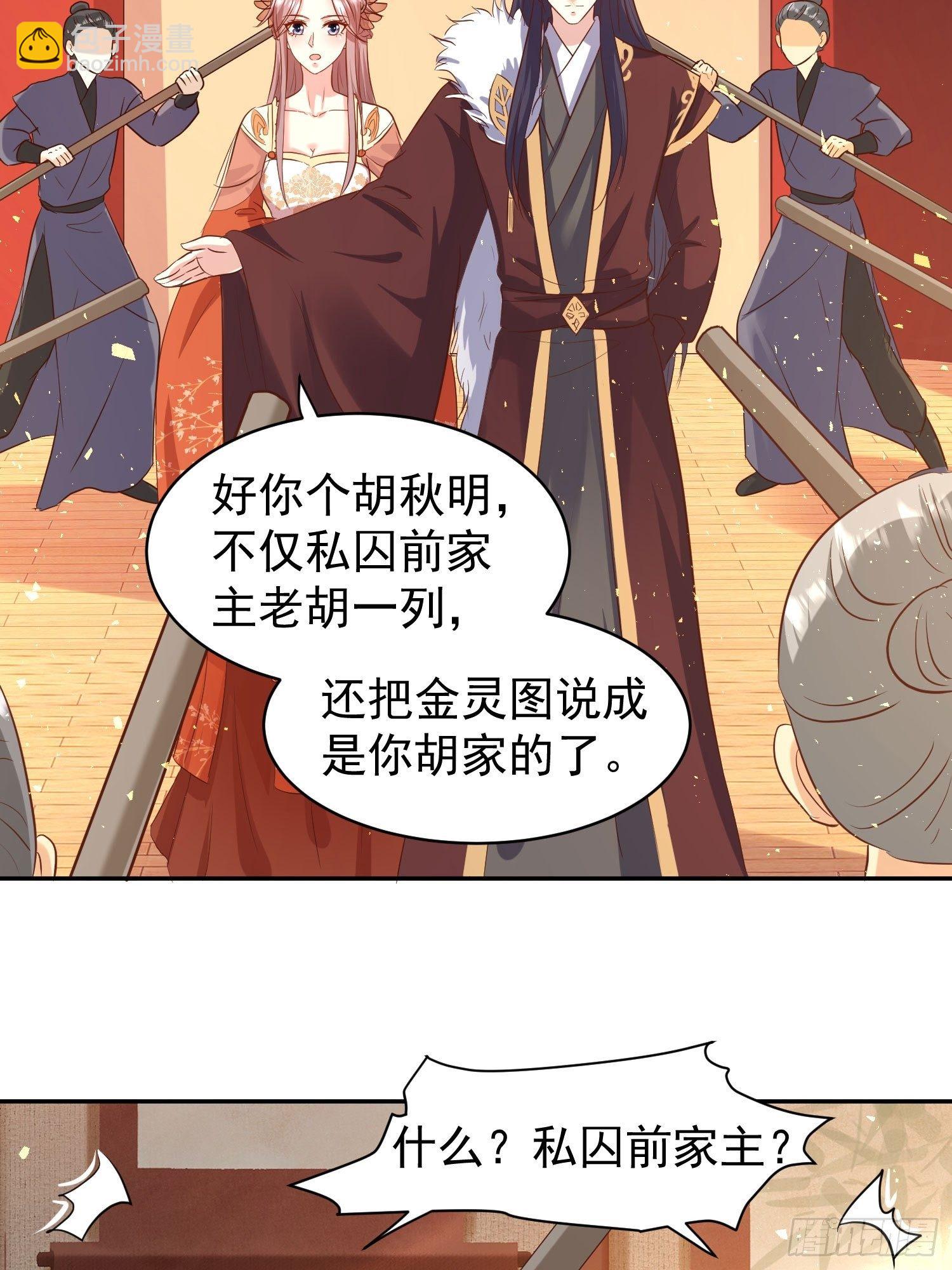 122 自投罗网？(1/2)-第124话