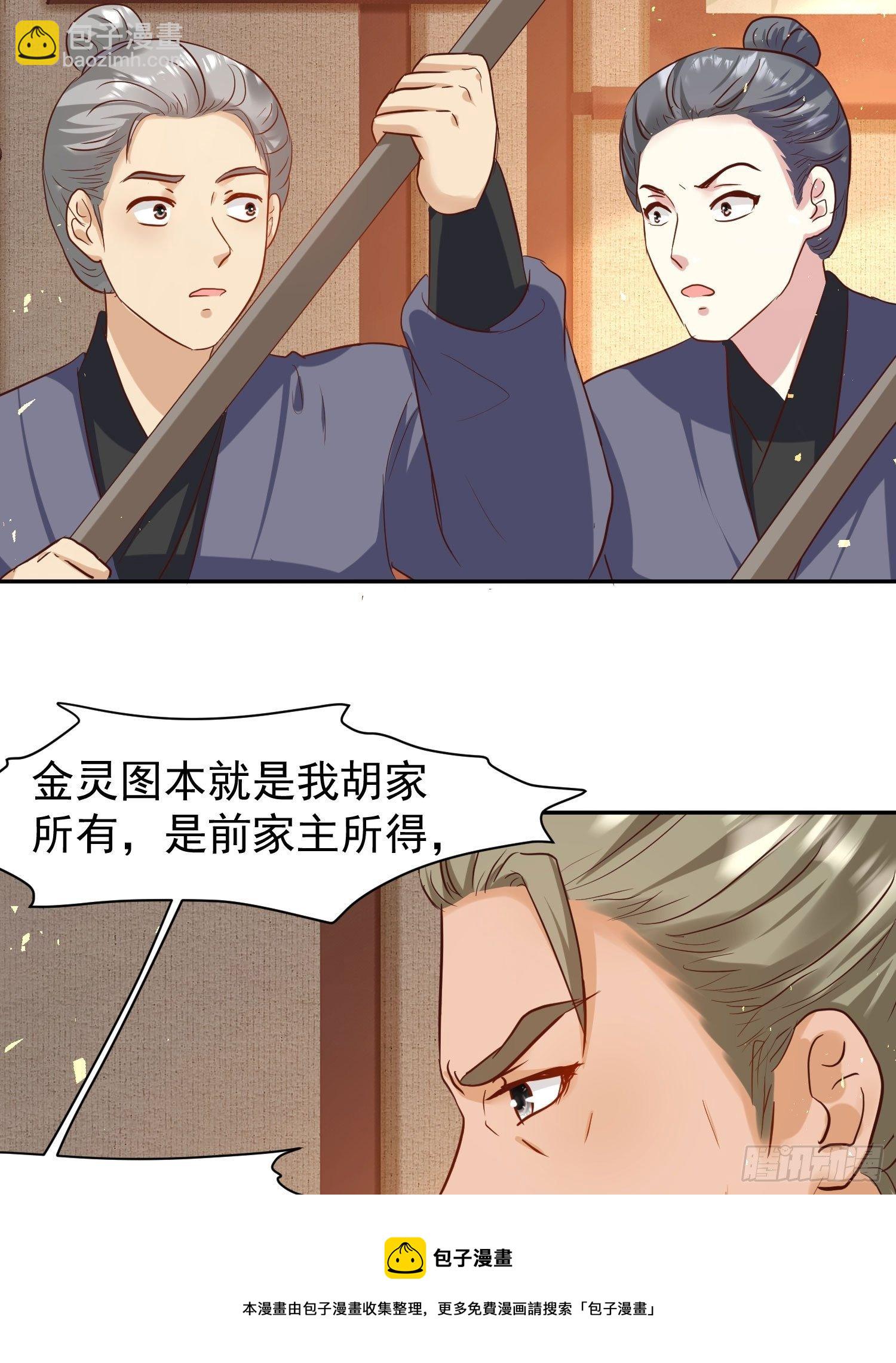 122 自投罗网？(1/2)-第124话