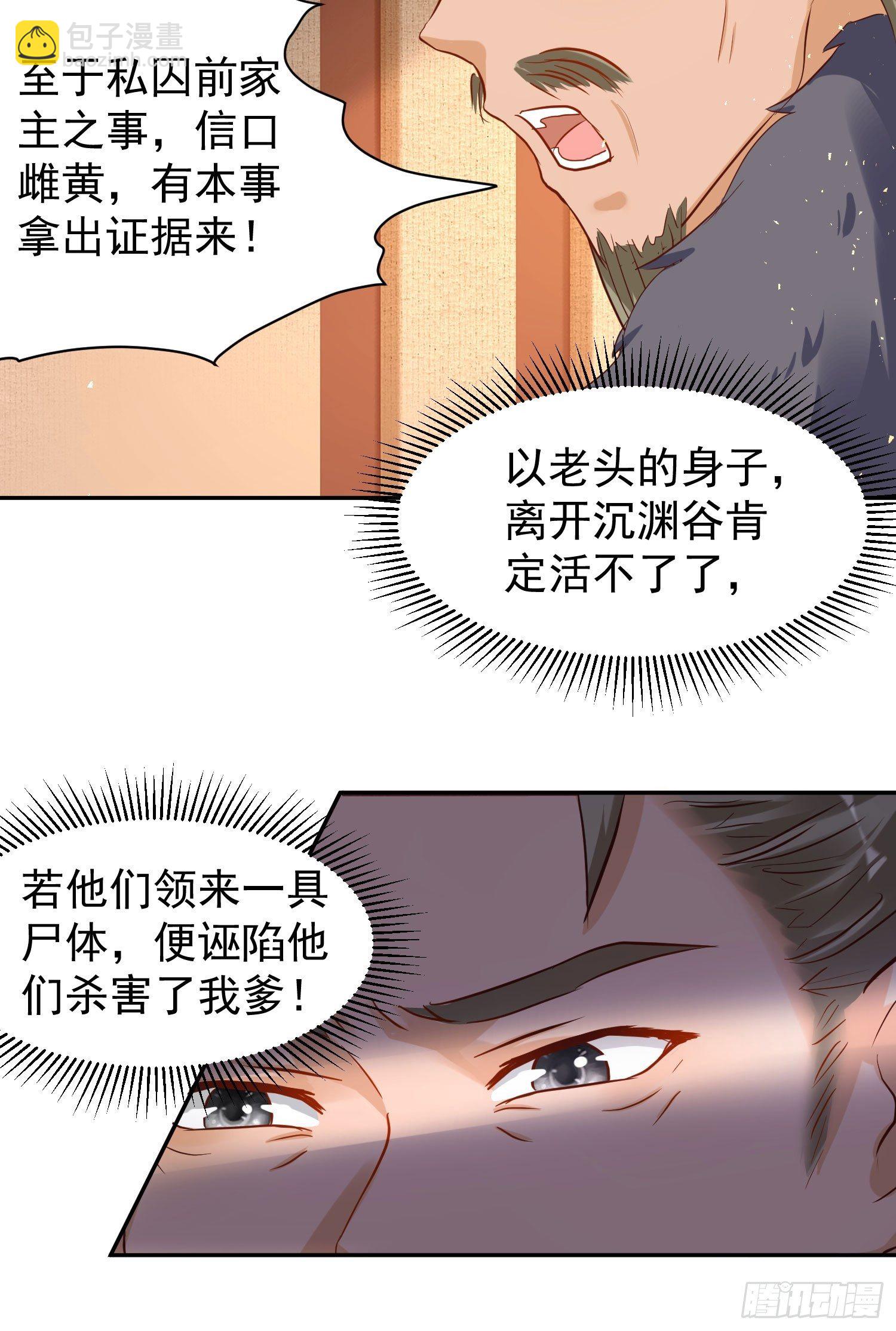 122 自投罗网？(1/2)-第124话
