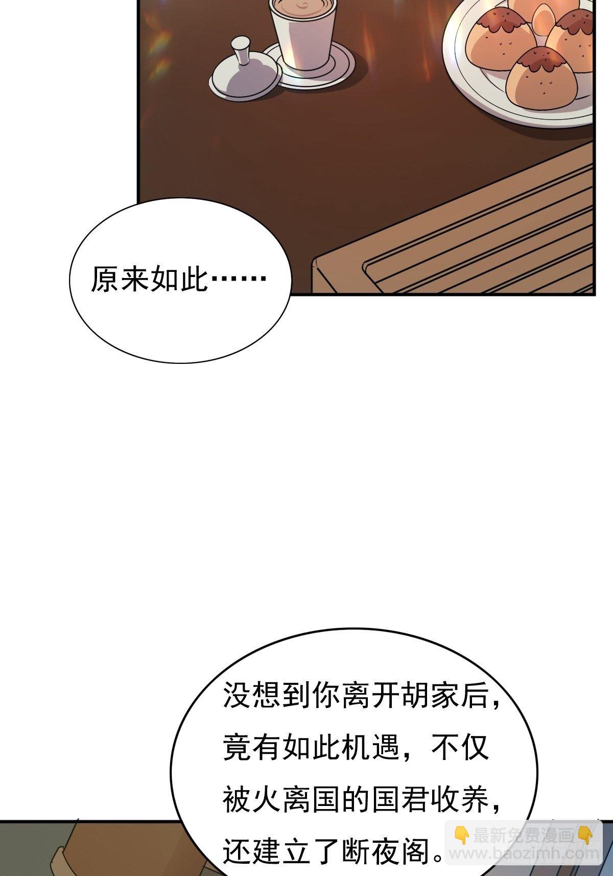 122 自投罗网？(1/2)-第124话
