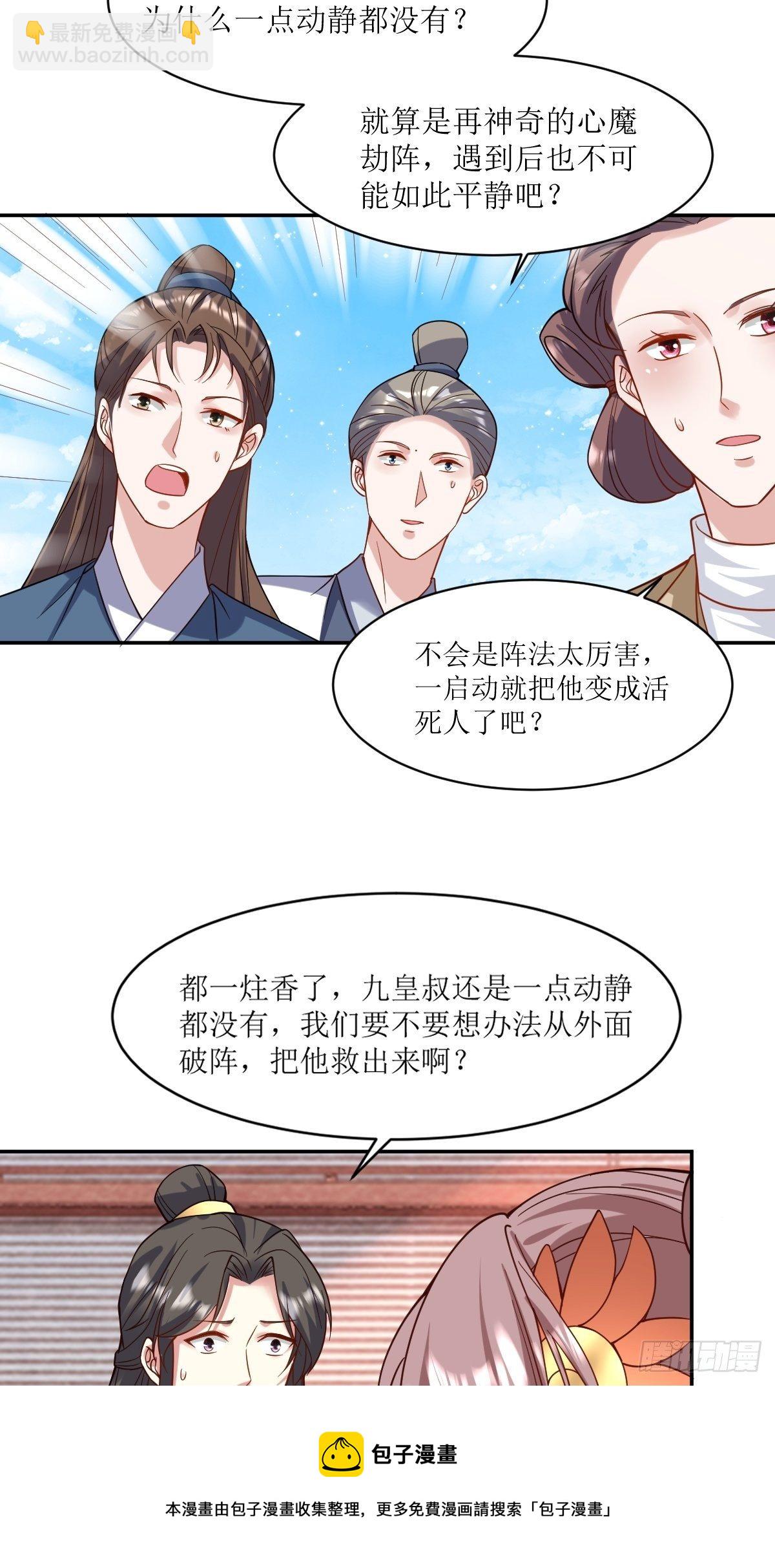 124 我相信他-第126话