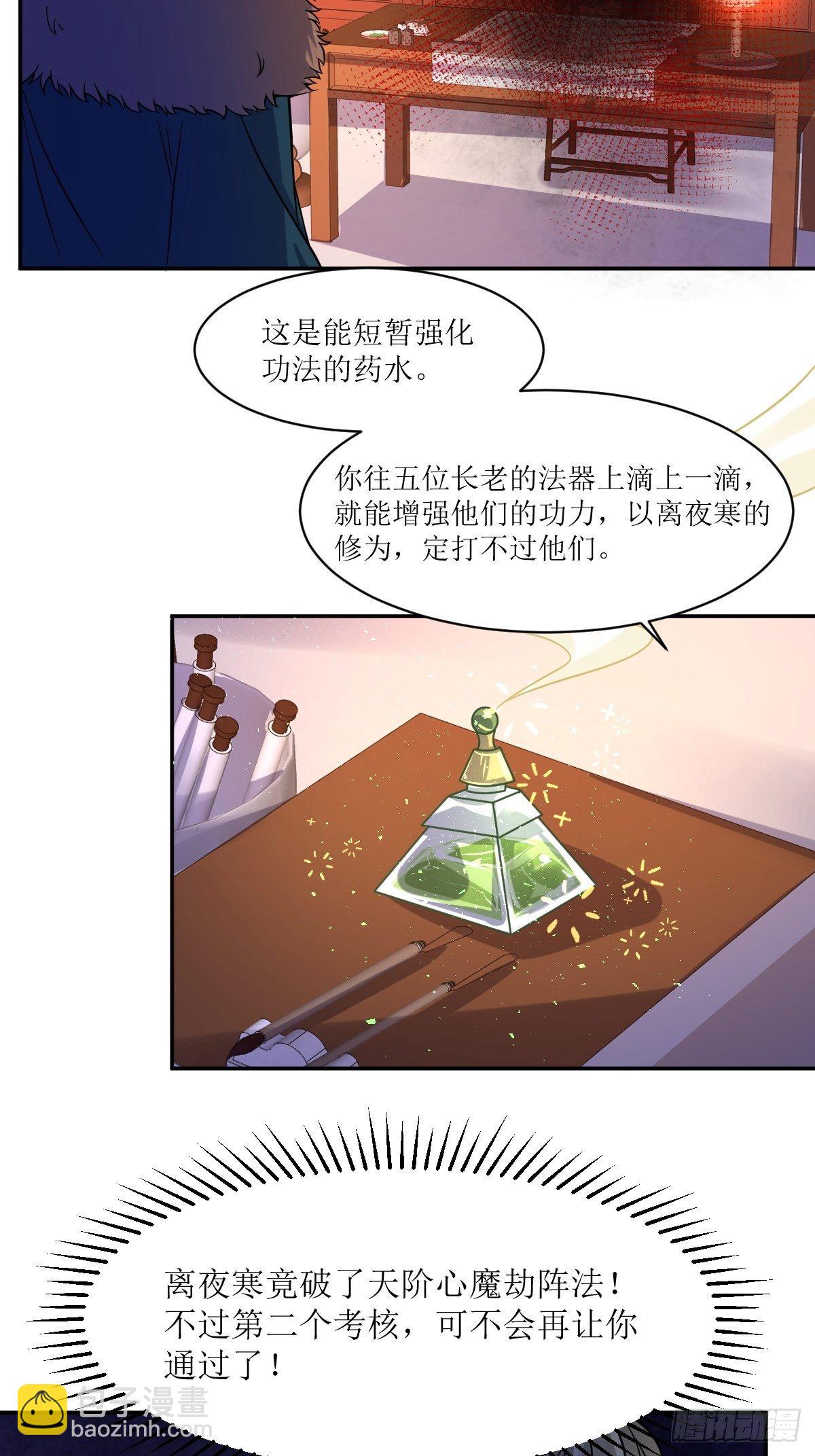 124 我相信他-第126话