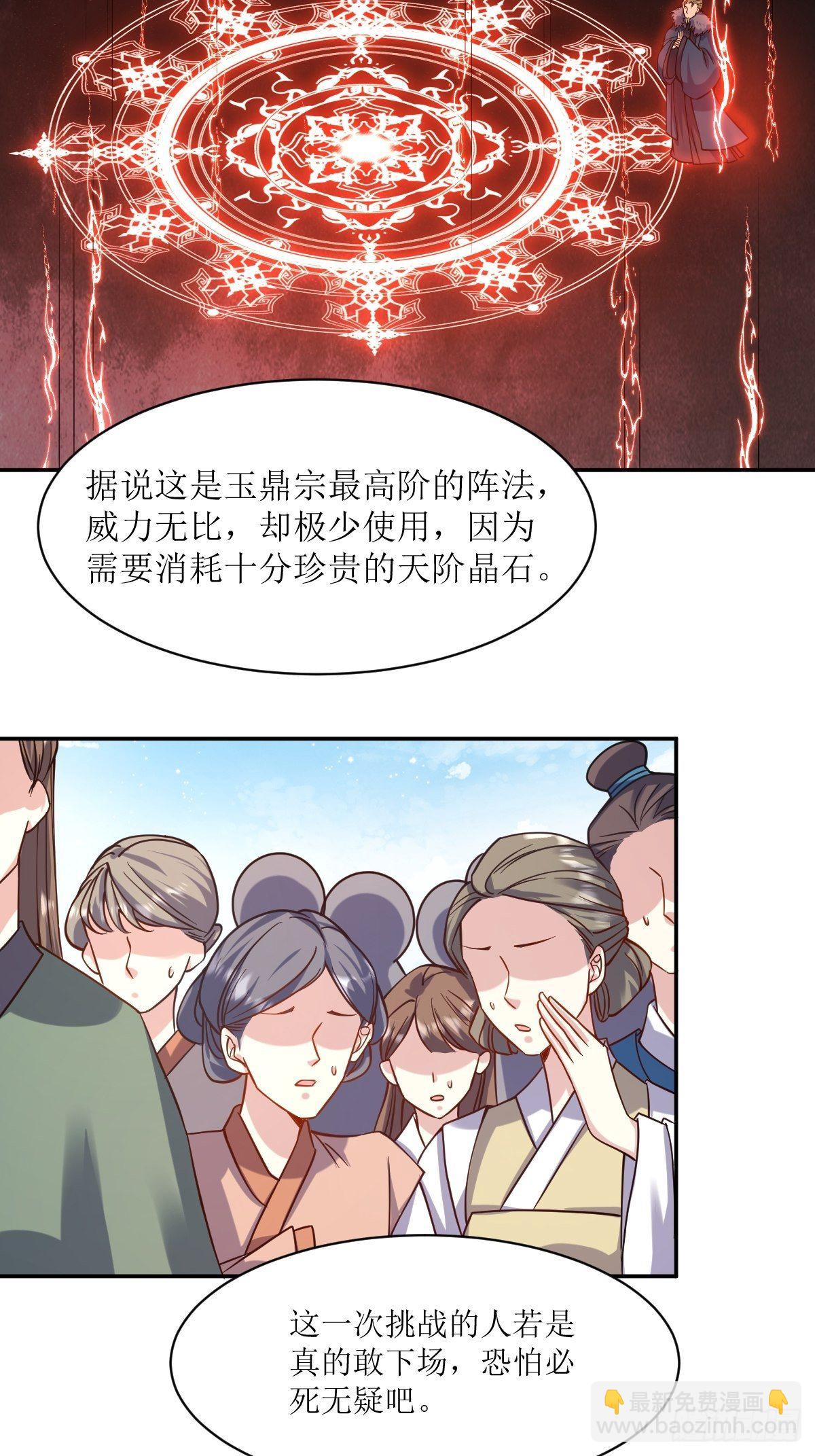 124 我相信他-第126话