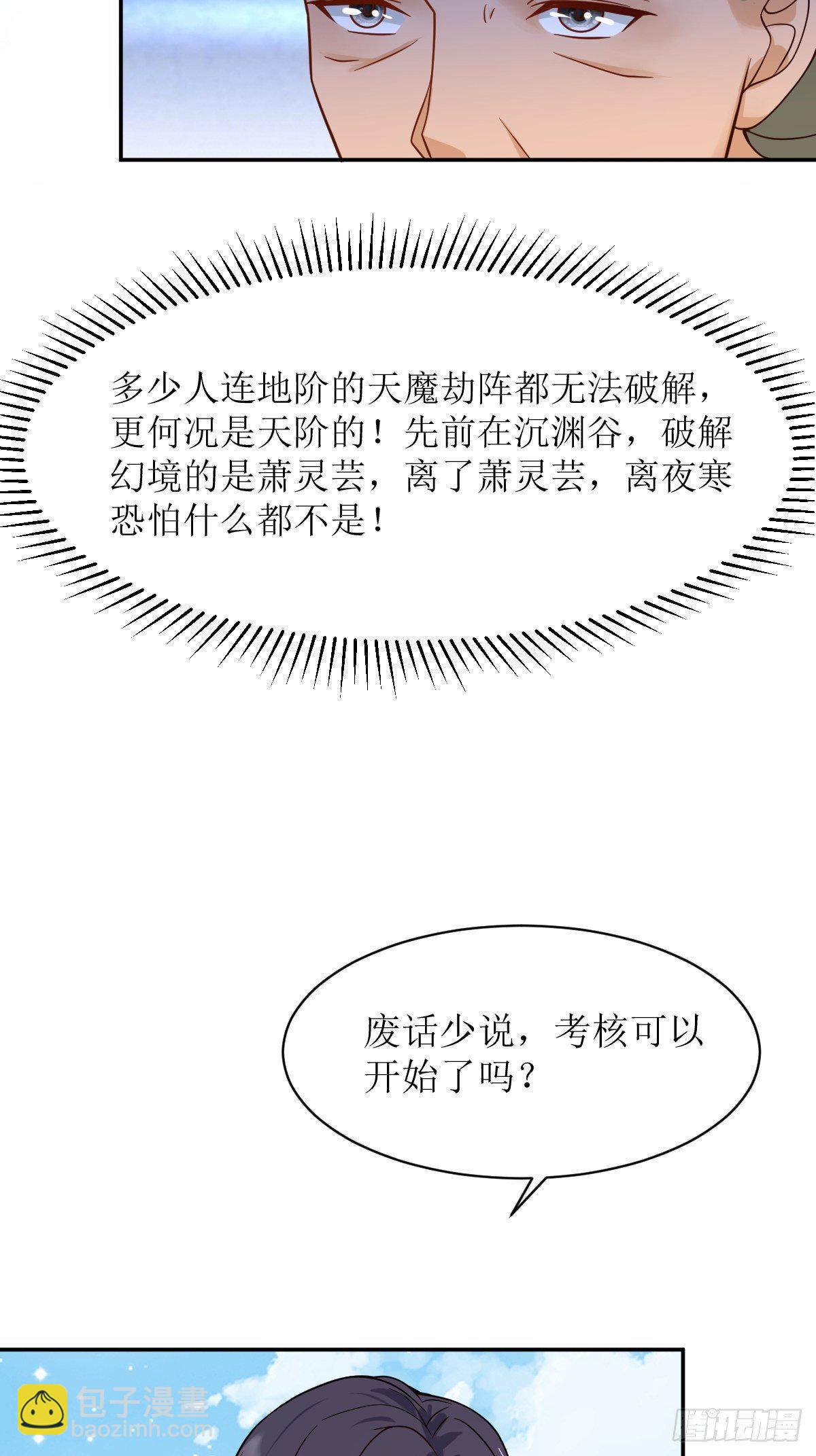 124 我相信他-第126话
