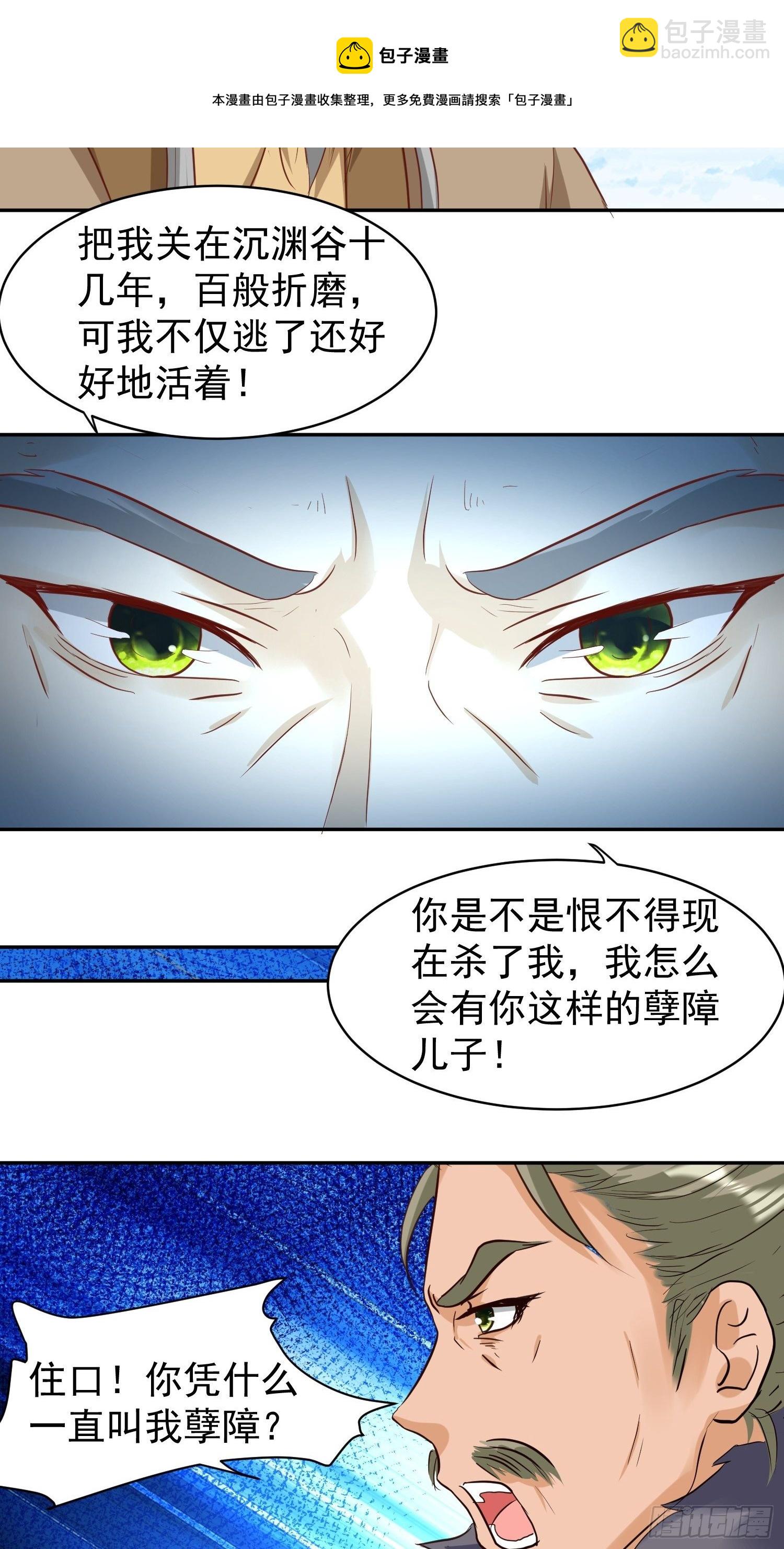 126 真相-第128话