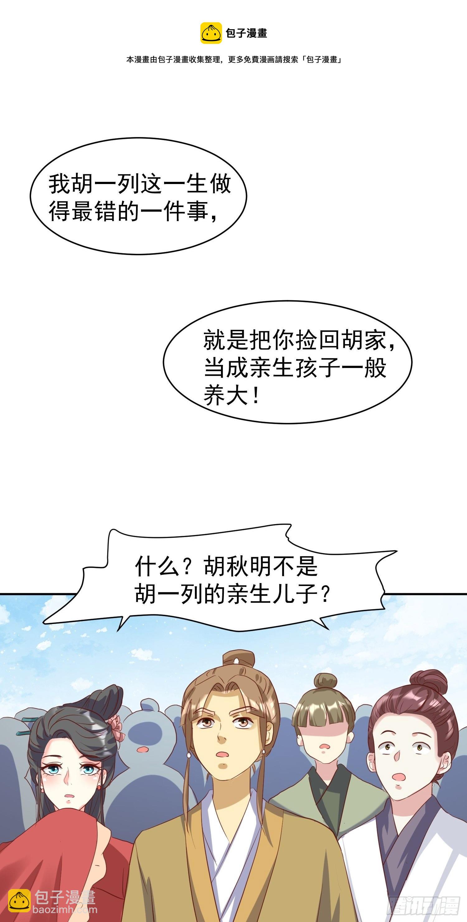 126 真相-第128话