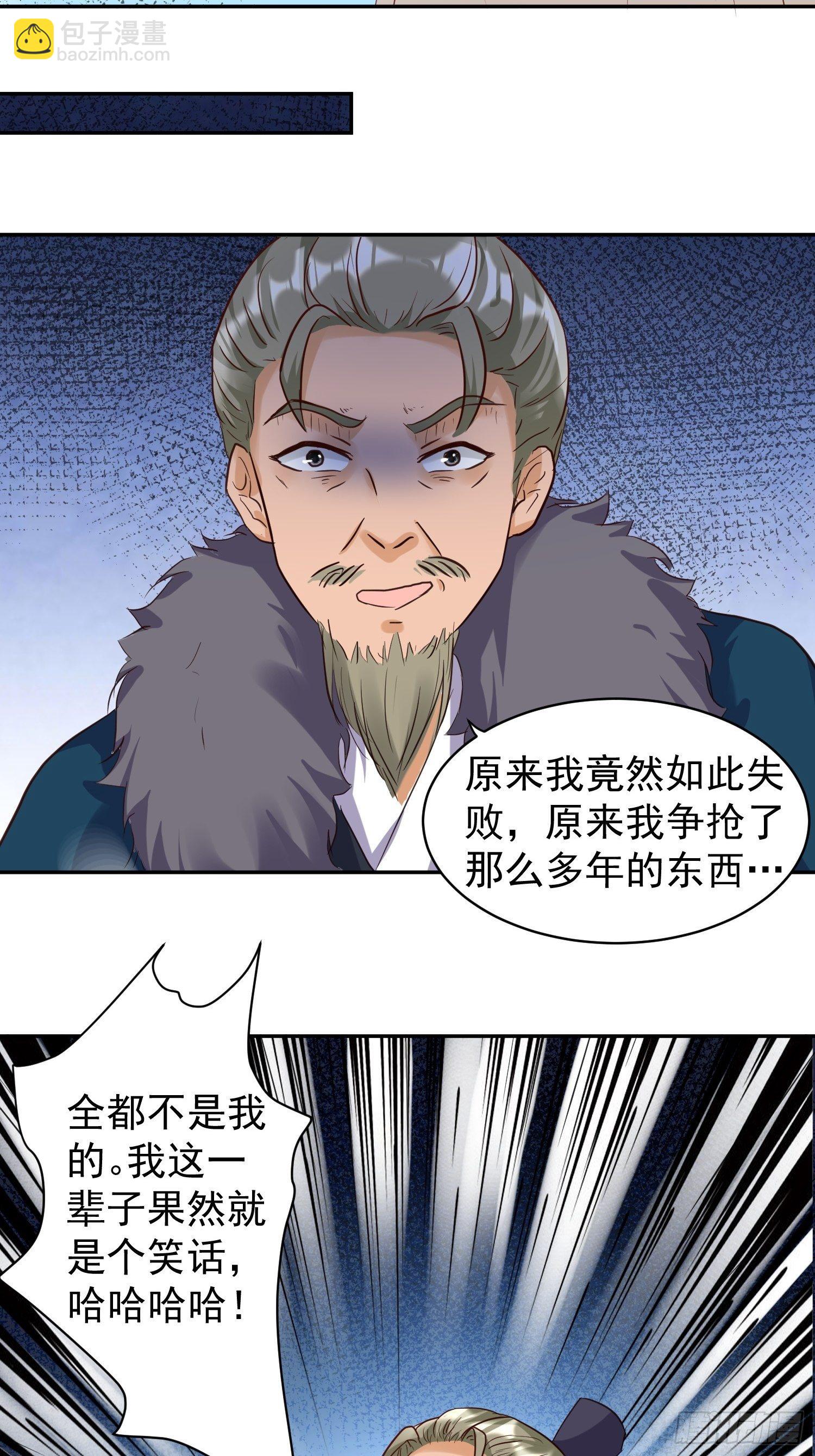 126 真相-第128话
