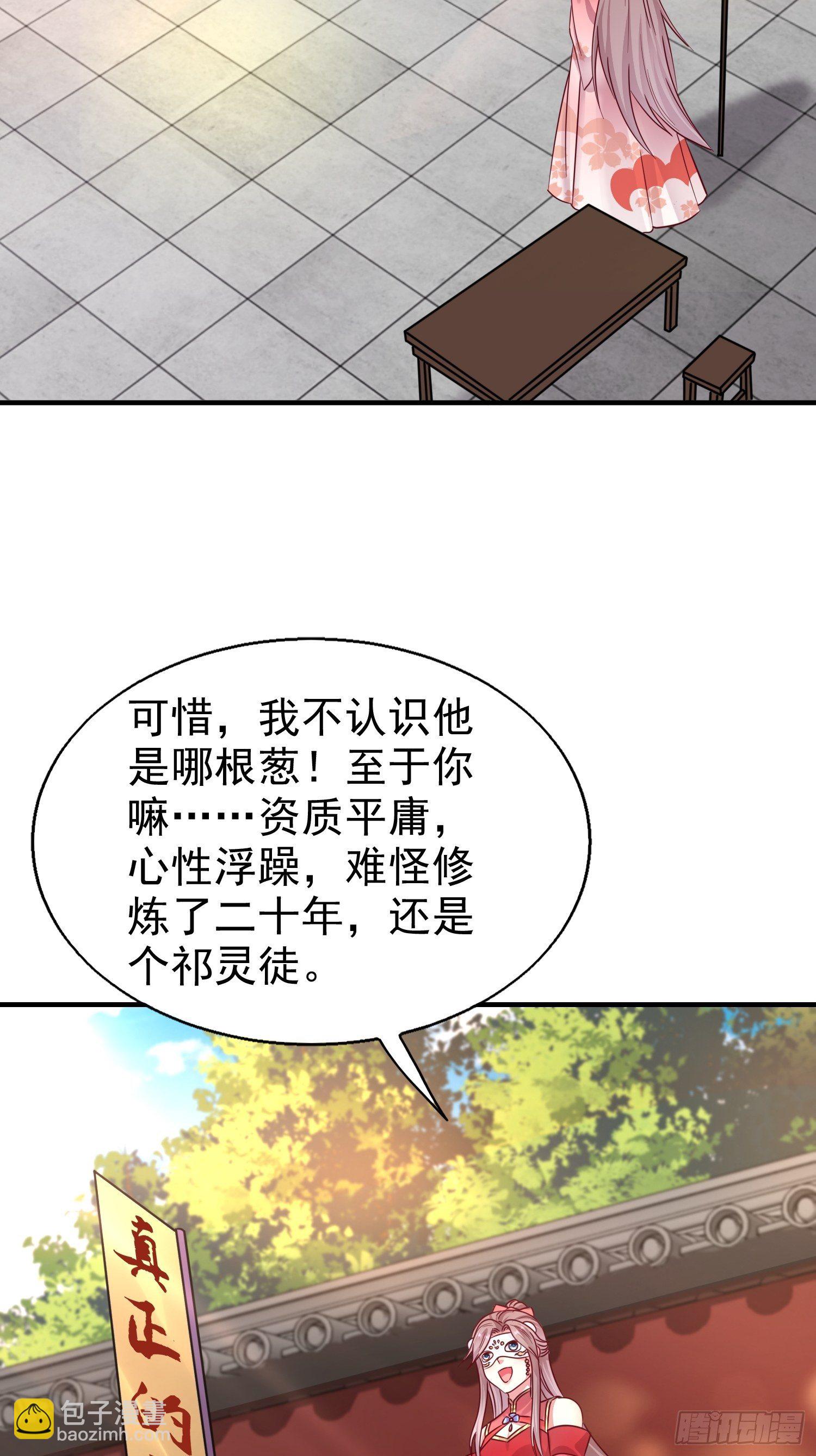 013问天对决(1/2)-第14话