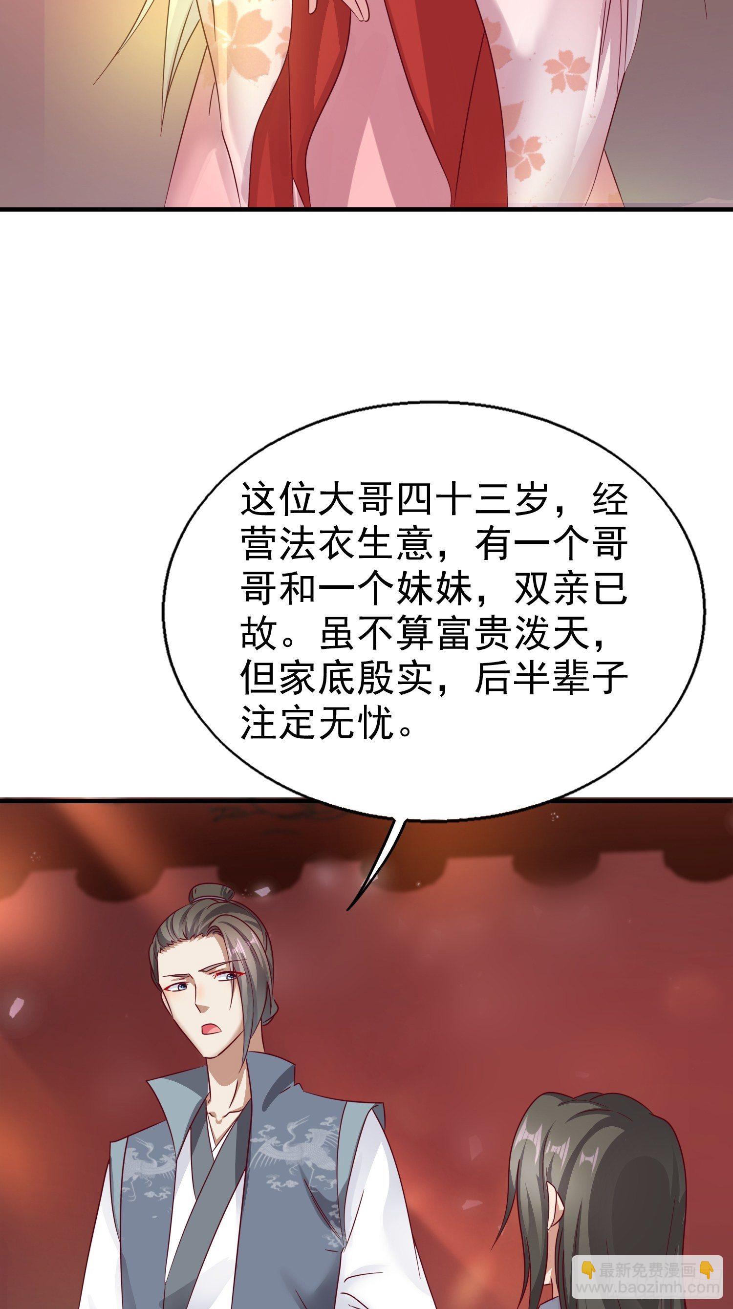 013问天对决(1/2)-第14话