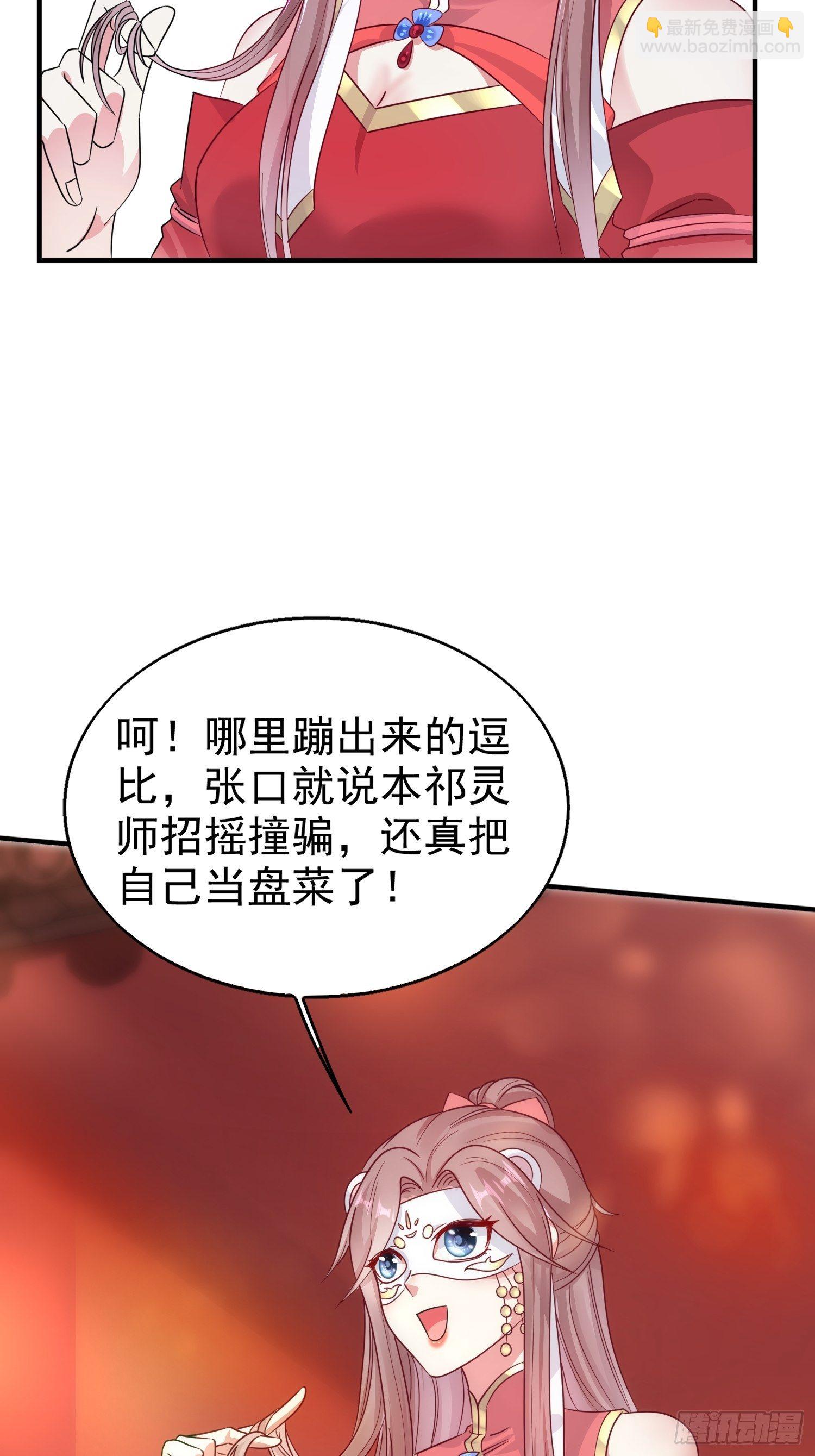 013问天对决(1/2)-第14话
