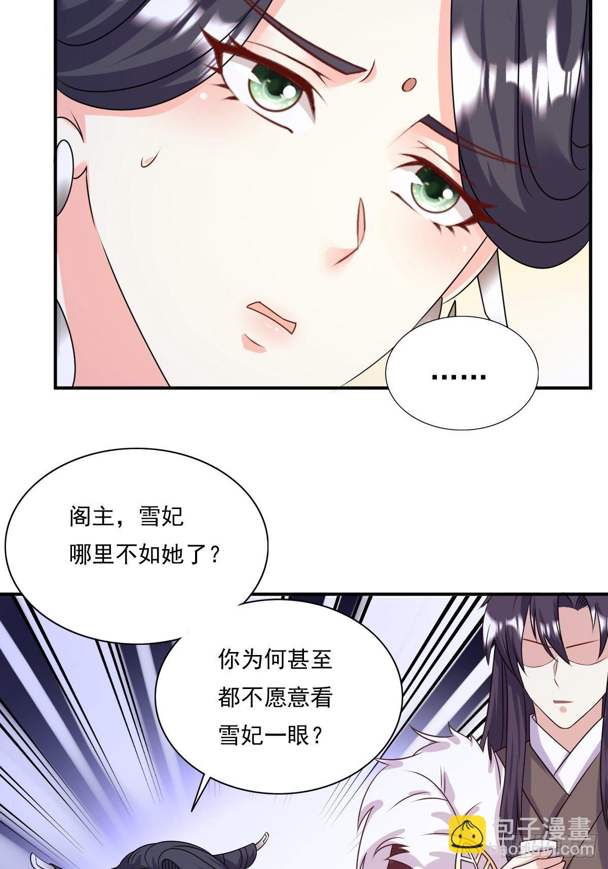 132 吃醋-第134话