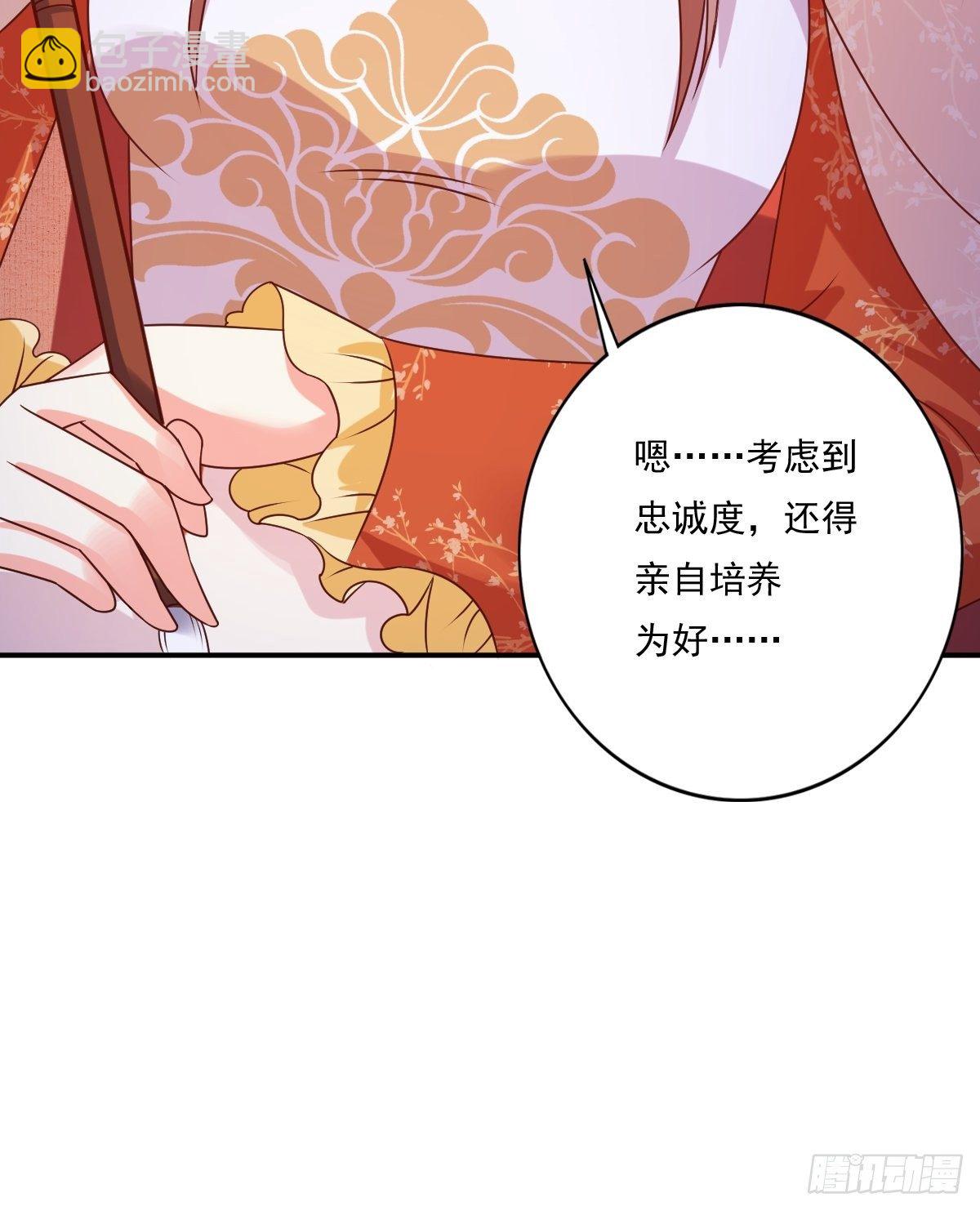 132 吃醋-第134话