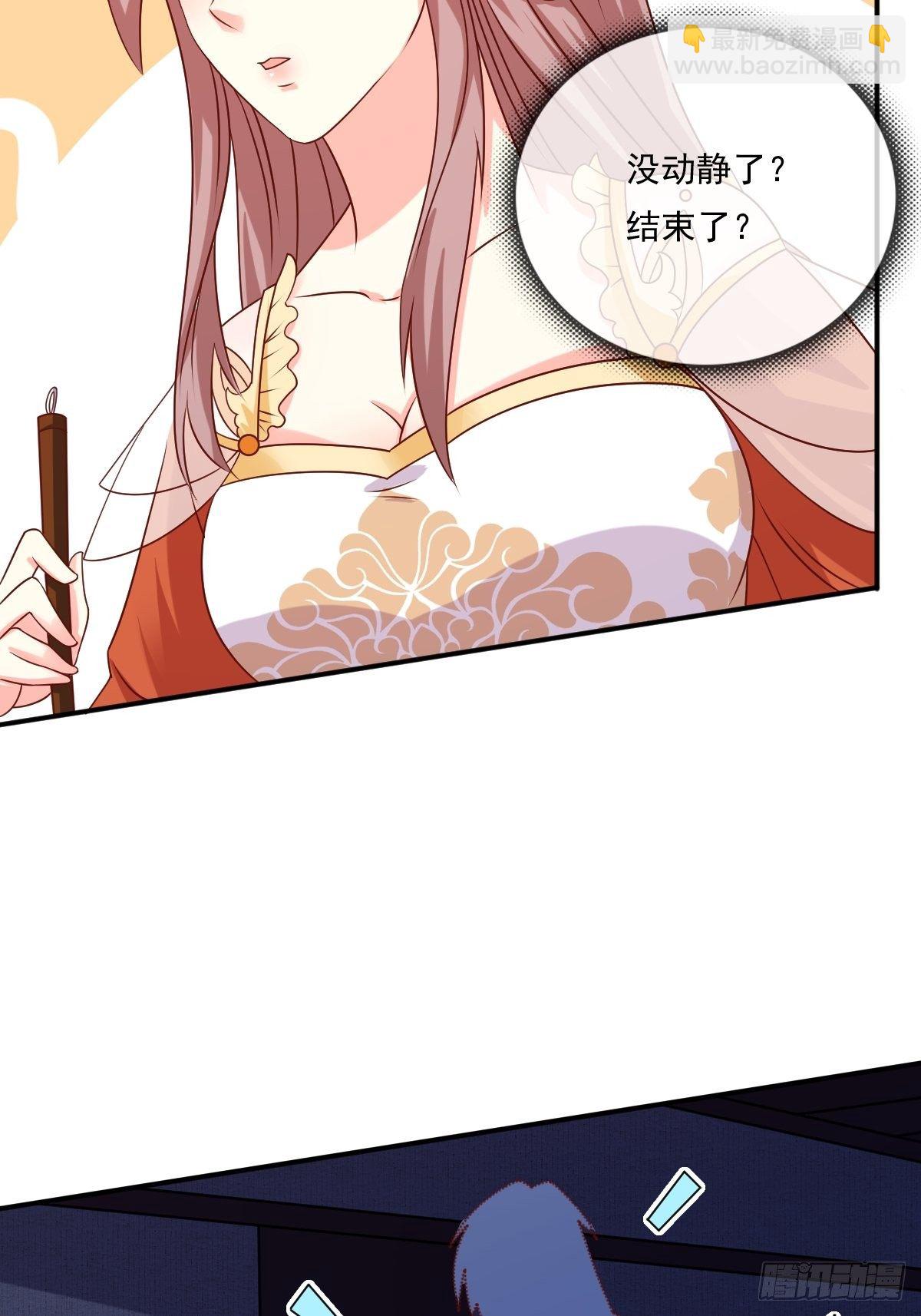 132 吃醋-第134话