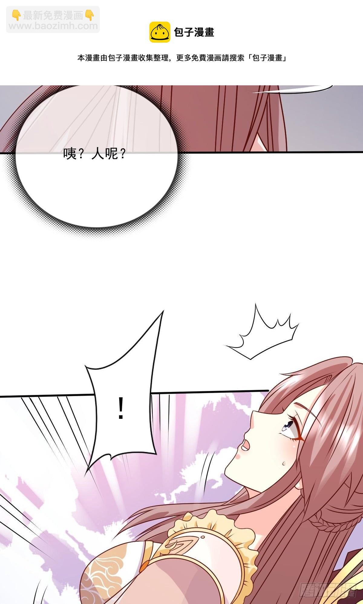 132 吃醋-第134话