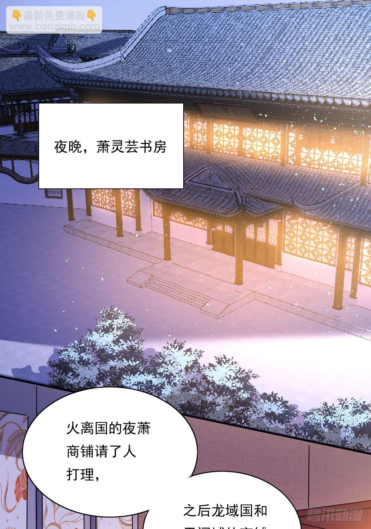 132 吃醋-第134话