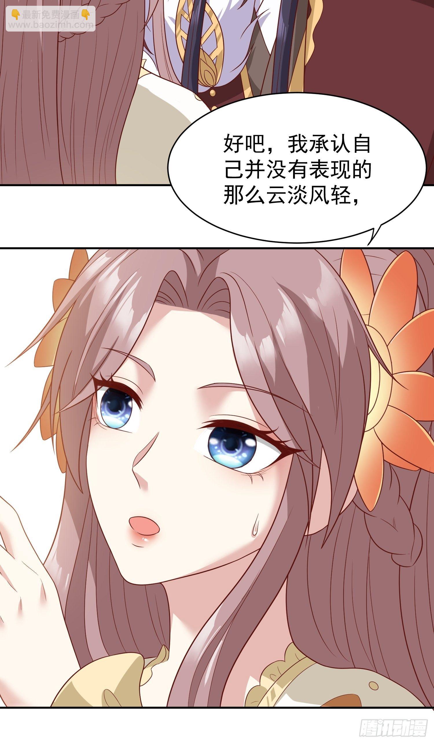 132 吃醋-第134话