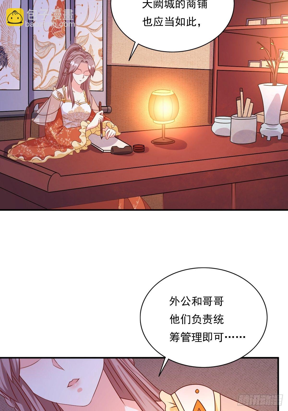132 吃醋-第134话