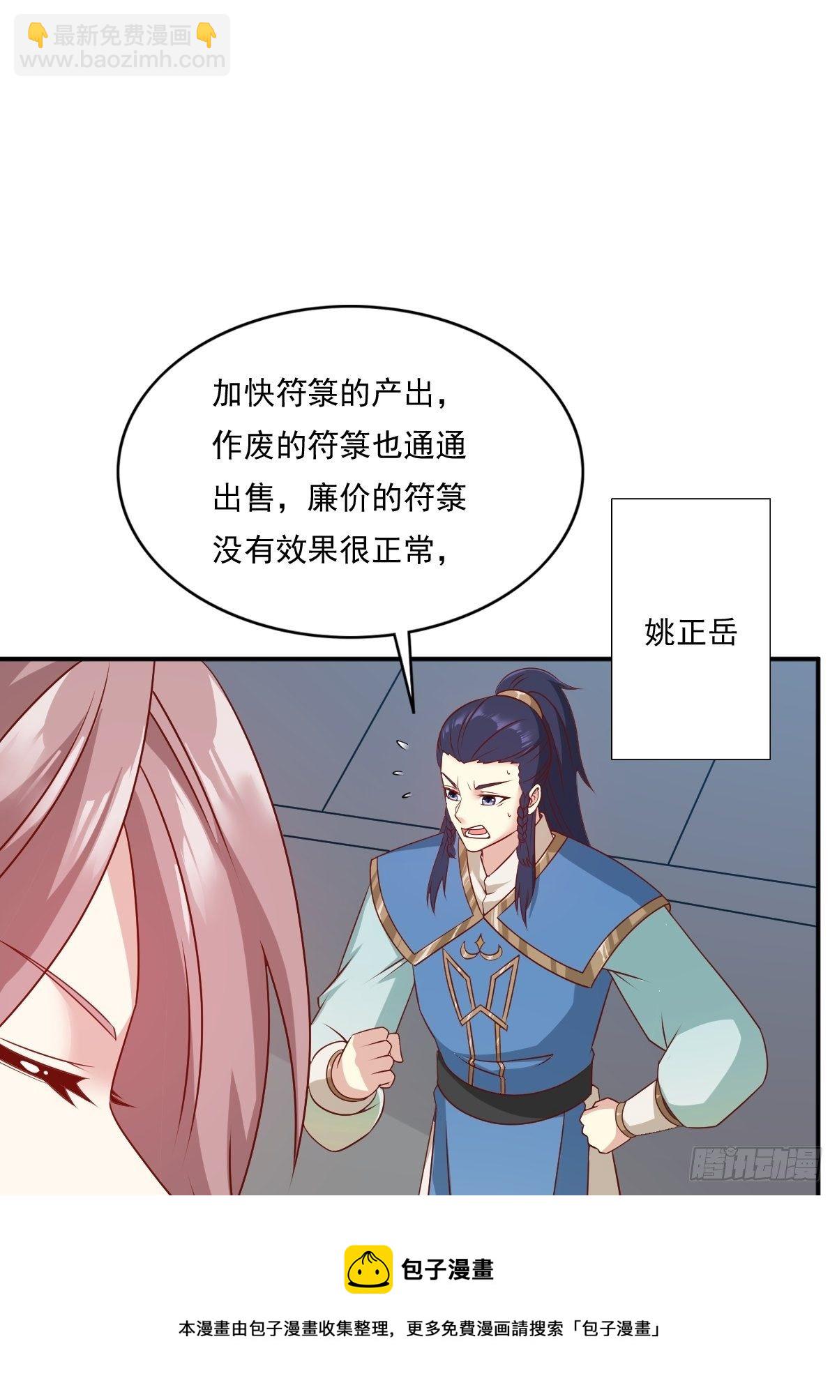 134 杀无赦-第136话