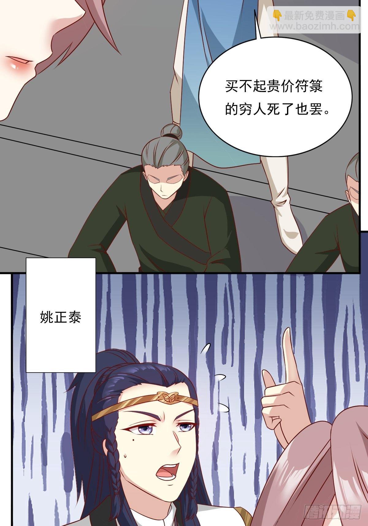 134 杀无赦-第136话