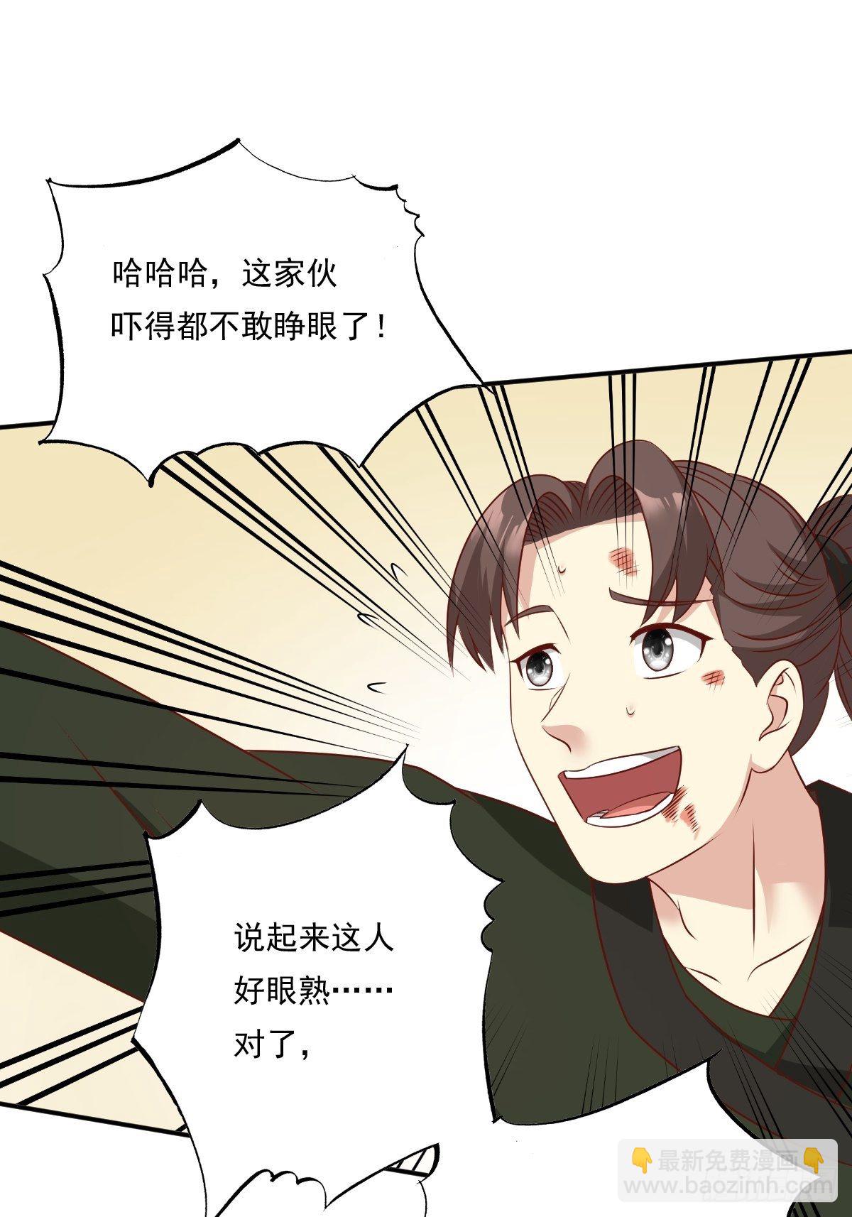 134 杀无赦-第136话