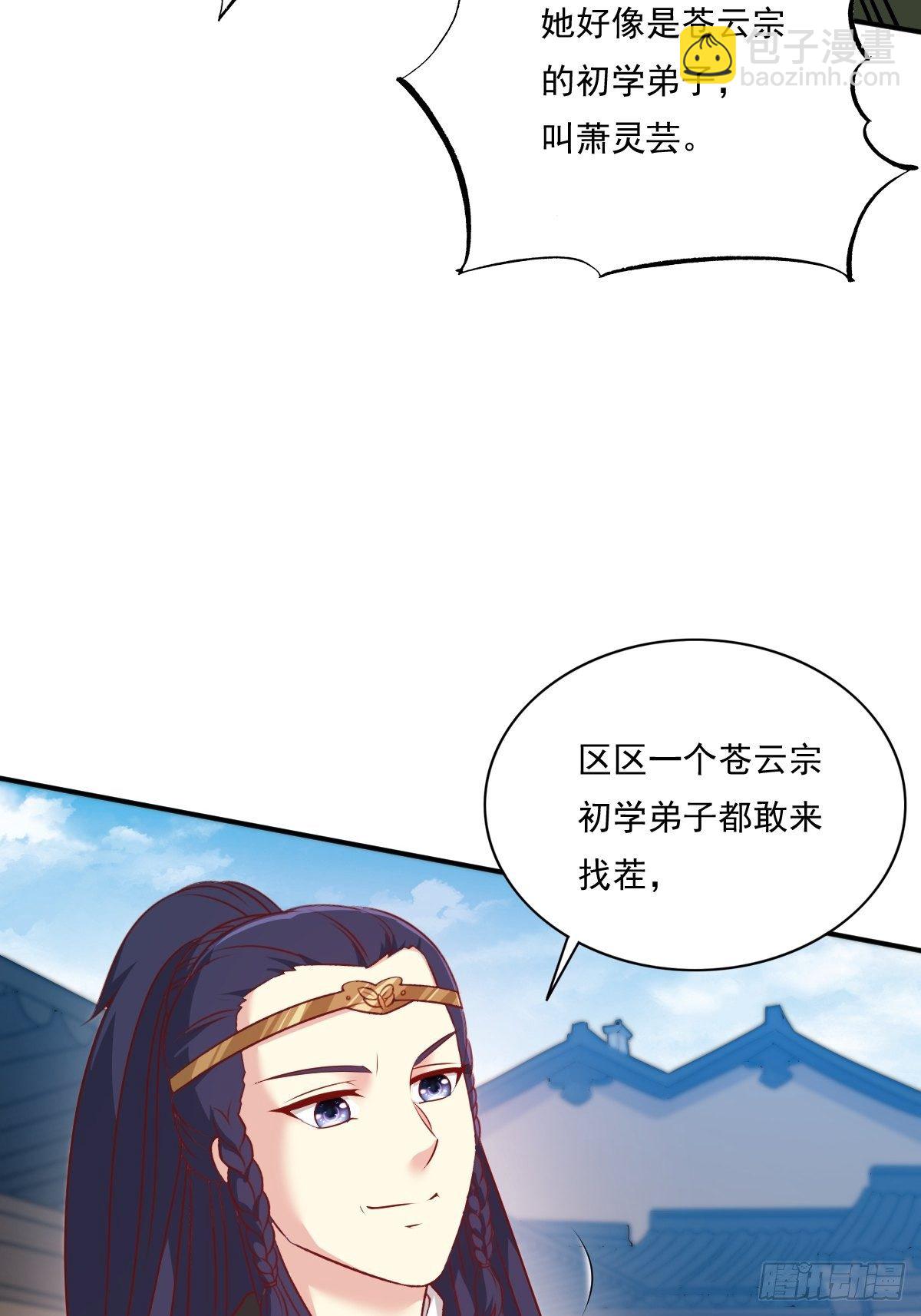 134 杀无赦-第136话