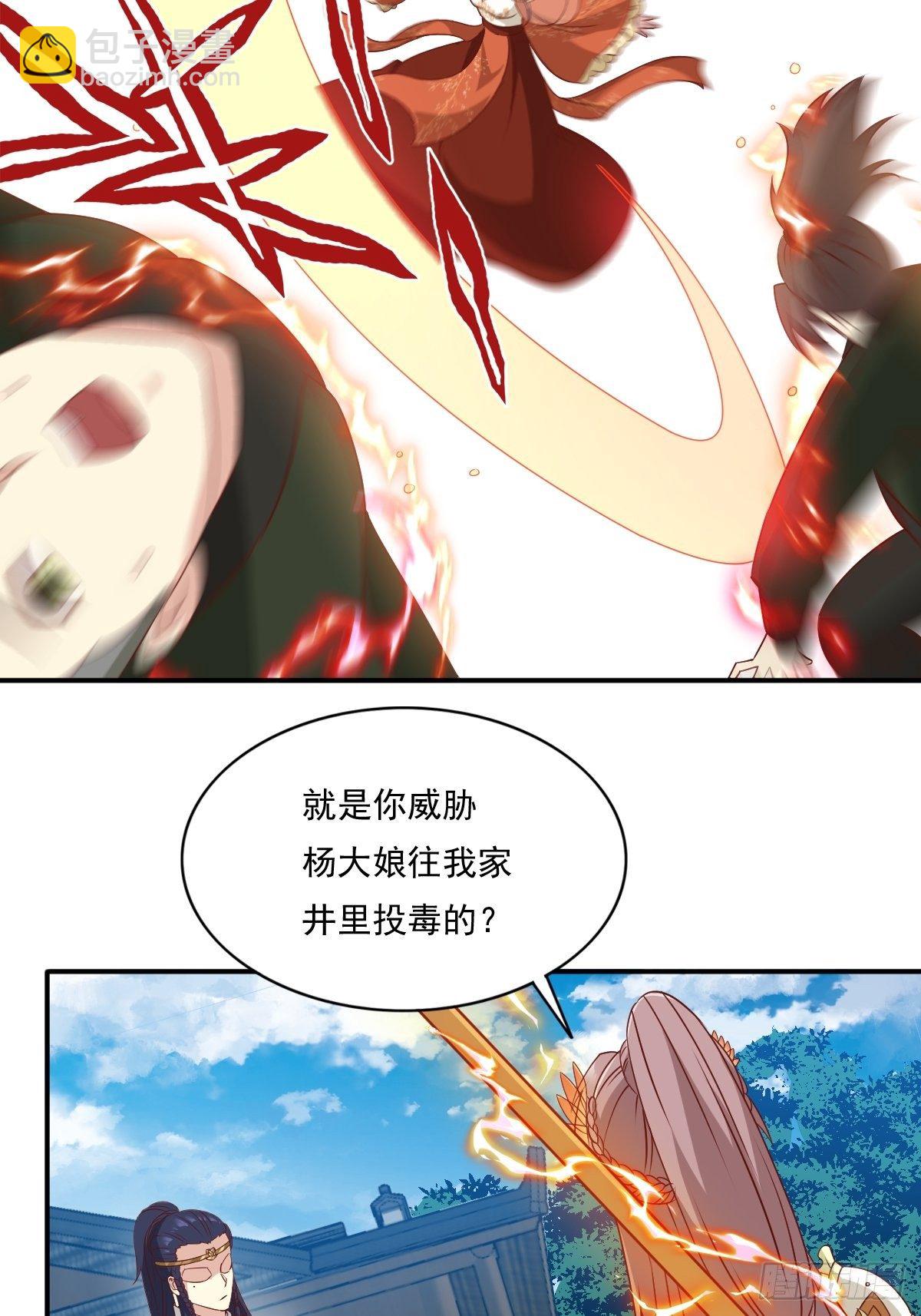 134 杀无赦-第136话