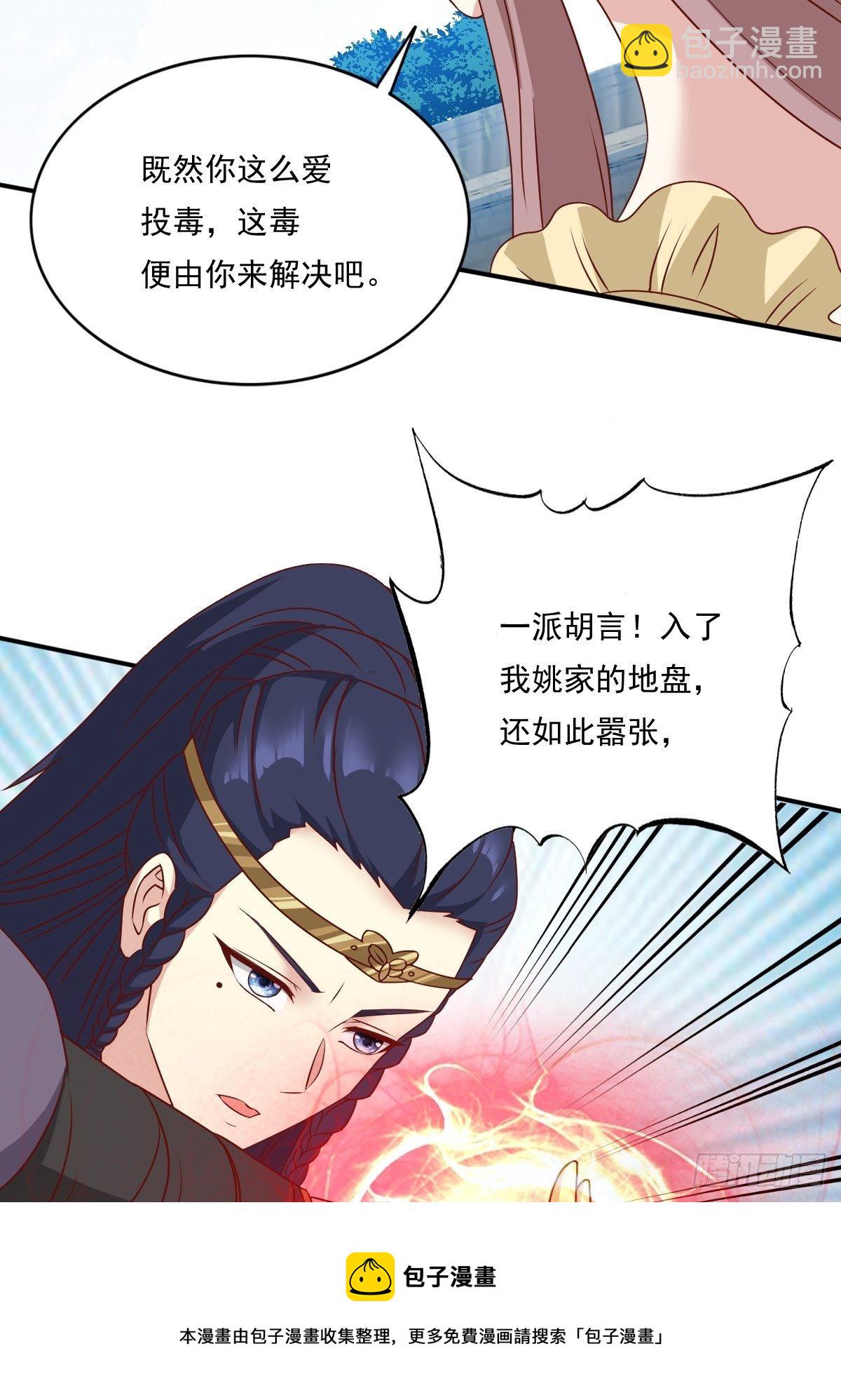 134 杀无赦-第136话