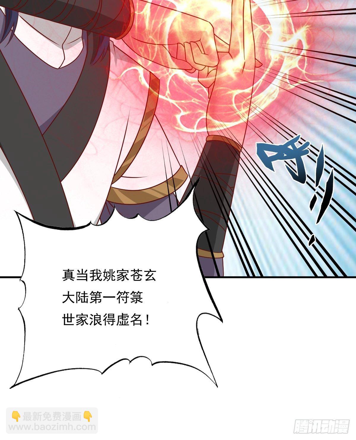 134 杀无赦-第136话